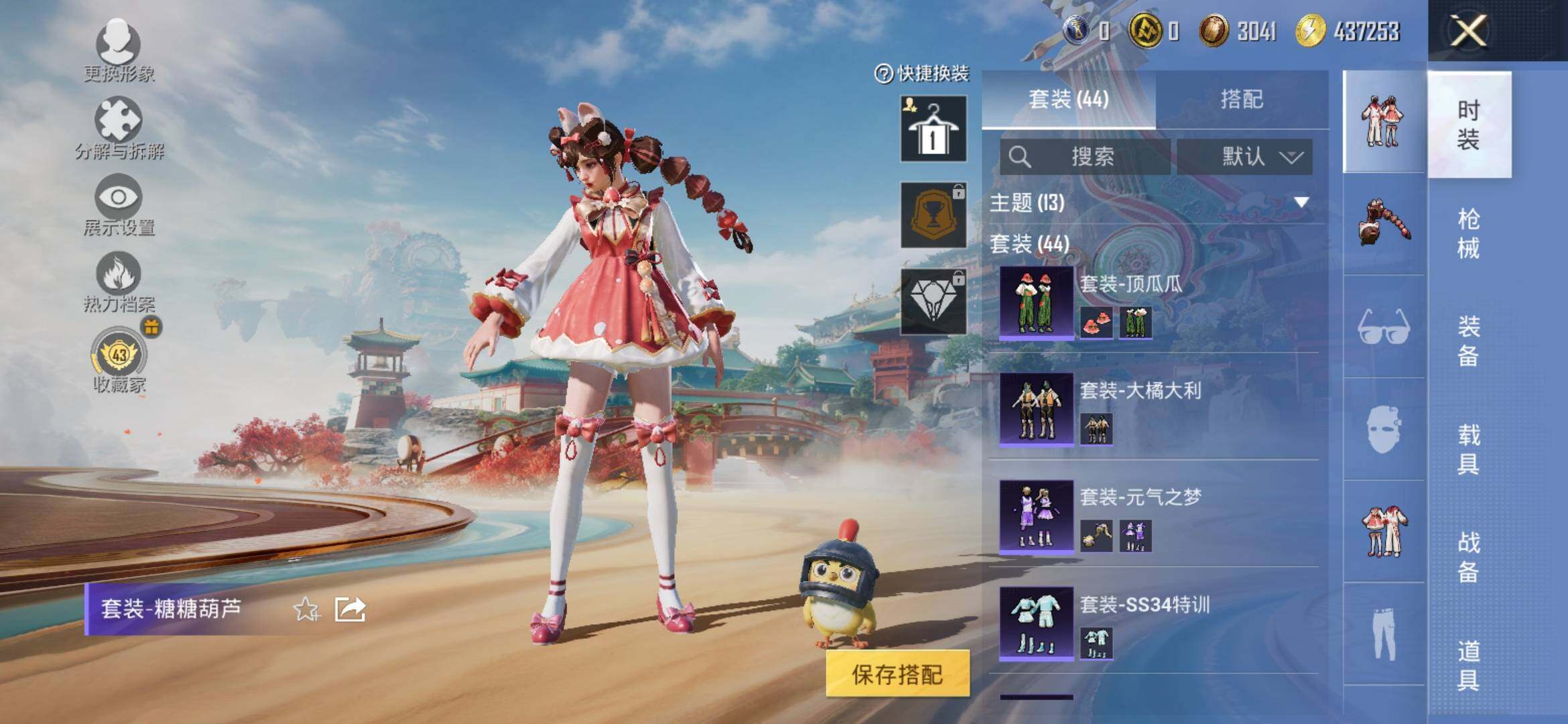 HPLX4163857和平精英账号详情图12