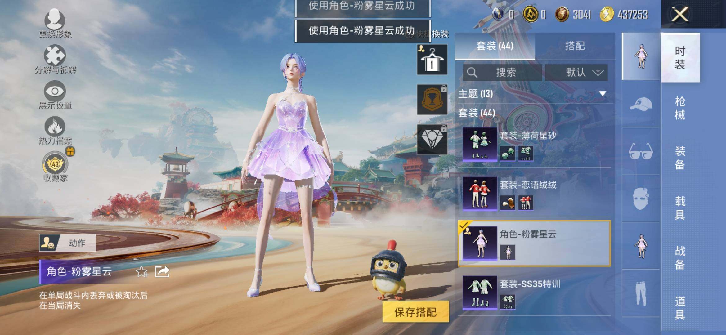 HPLX4163857和平精英账号详情图13