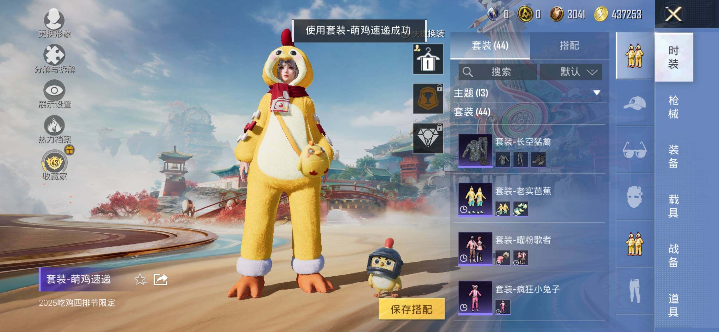 HPLX4163857和平精英账号详情图14