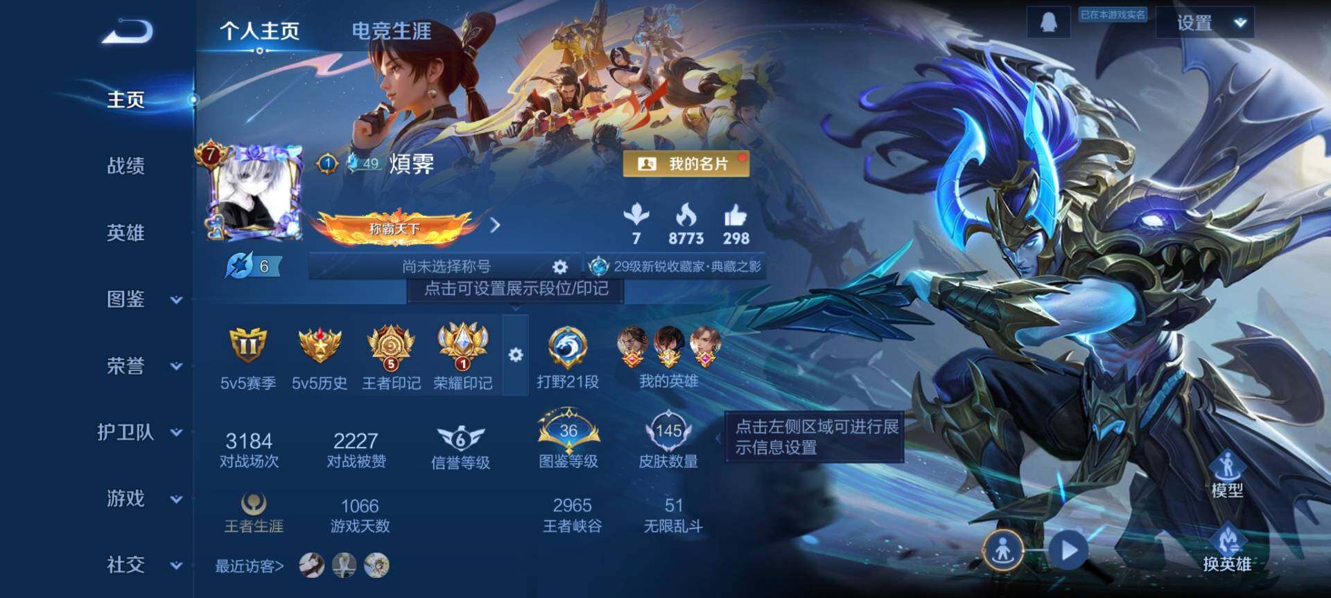 WZQM4232220王者荣耀账号详情图3 WZQM4232220王者荣耀账号详情图3