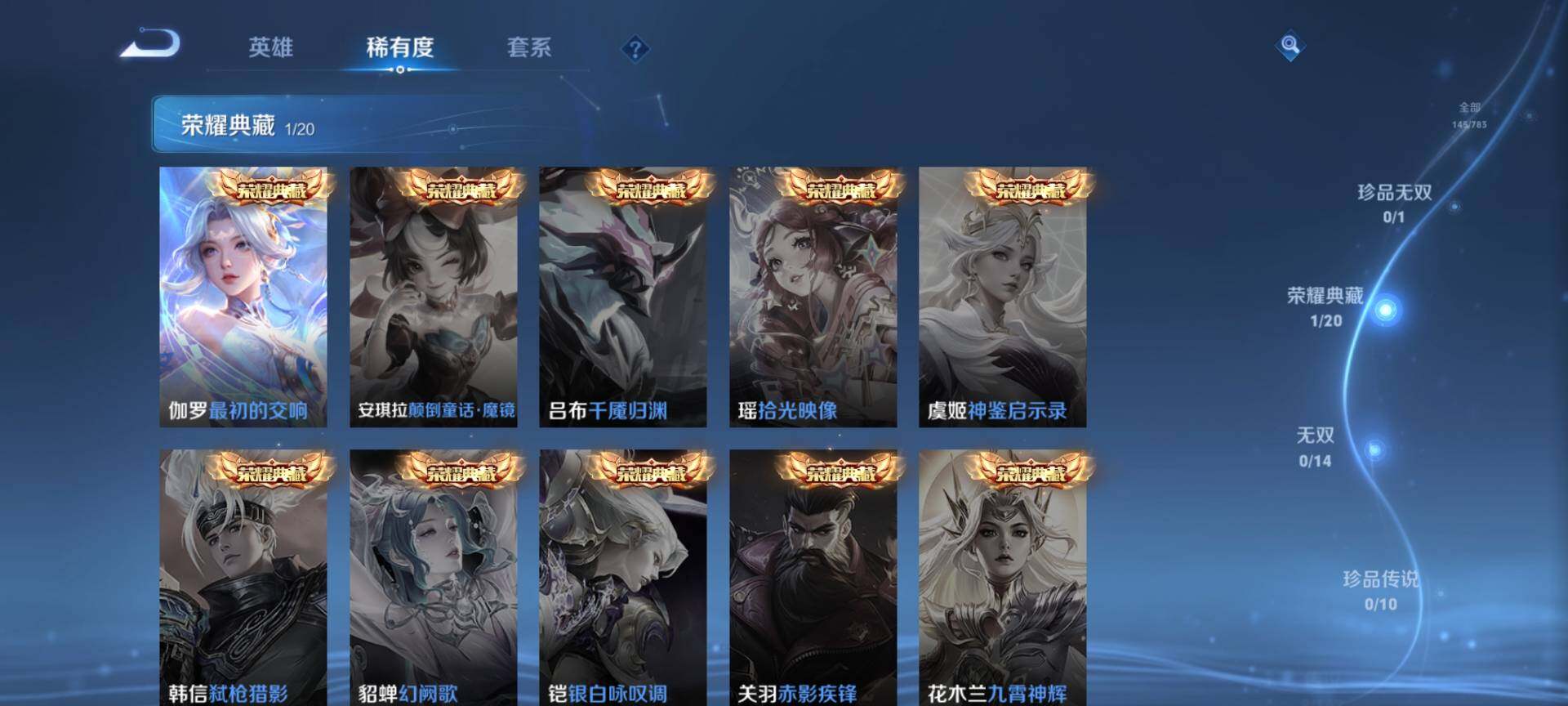 WZQM4232220王者荣耀账号详情图4 WZQM4232220王者荣耀账号详情图4