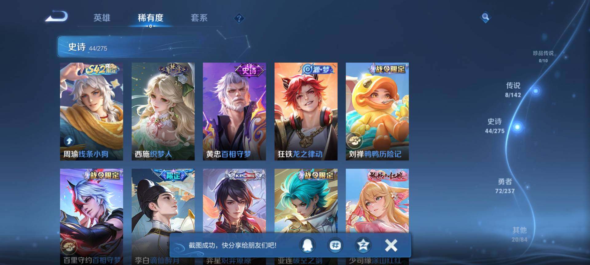 WZQM4232220王者荣耀账号详情图6 WZQM4232220王者荣耀账号详情图6