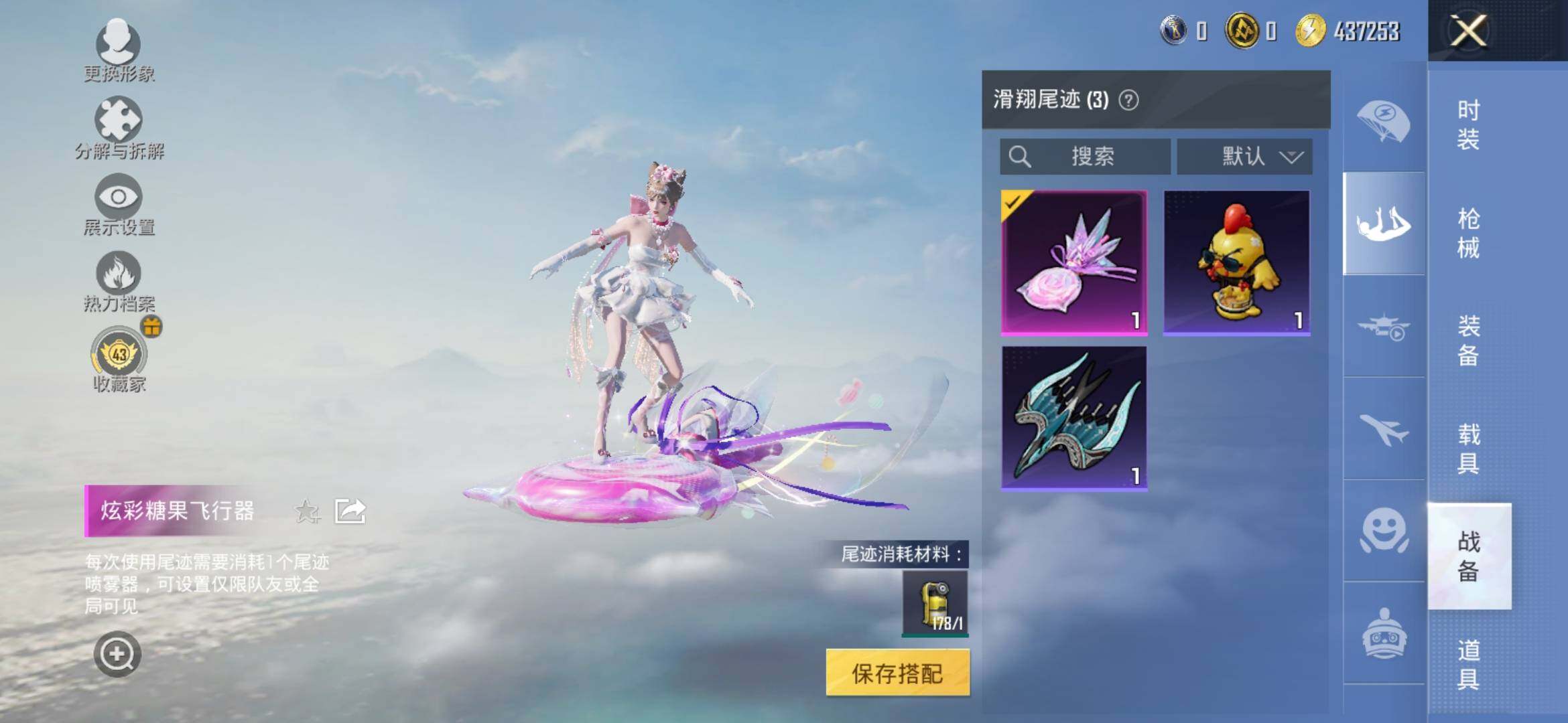 HPLX4163857和平精英账号详情图20