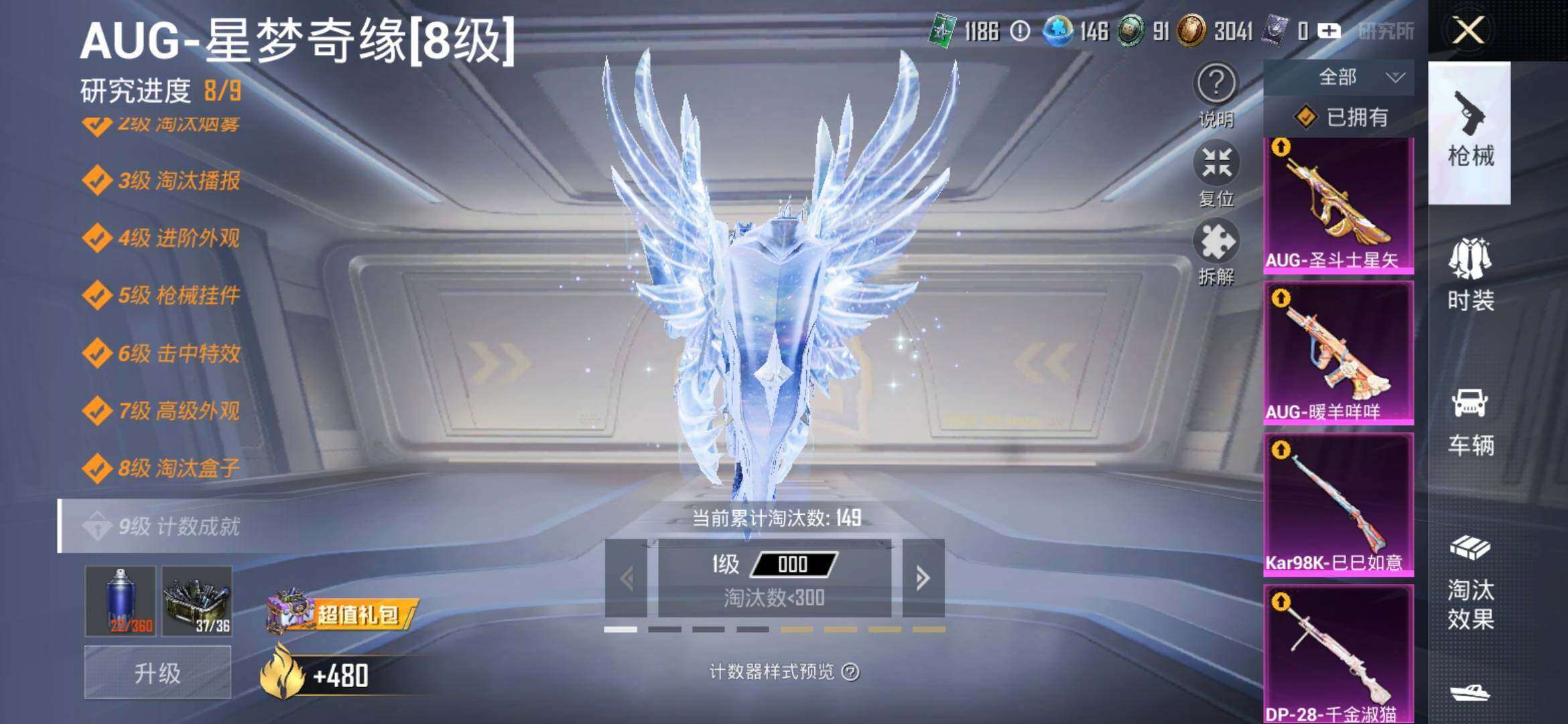 HPLX4163857和平精英账号详情图15