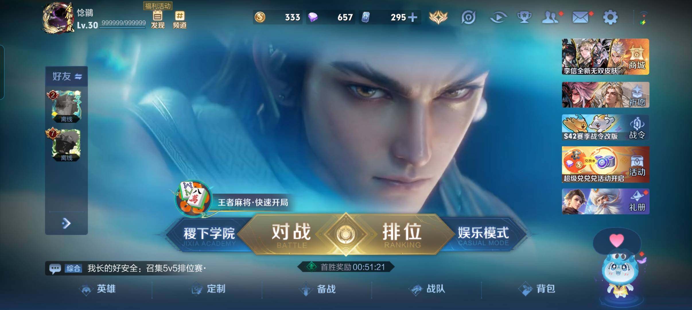 WZCMW4253173王者荣耀账号详情图2