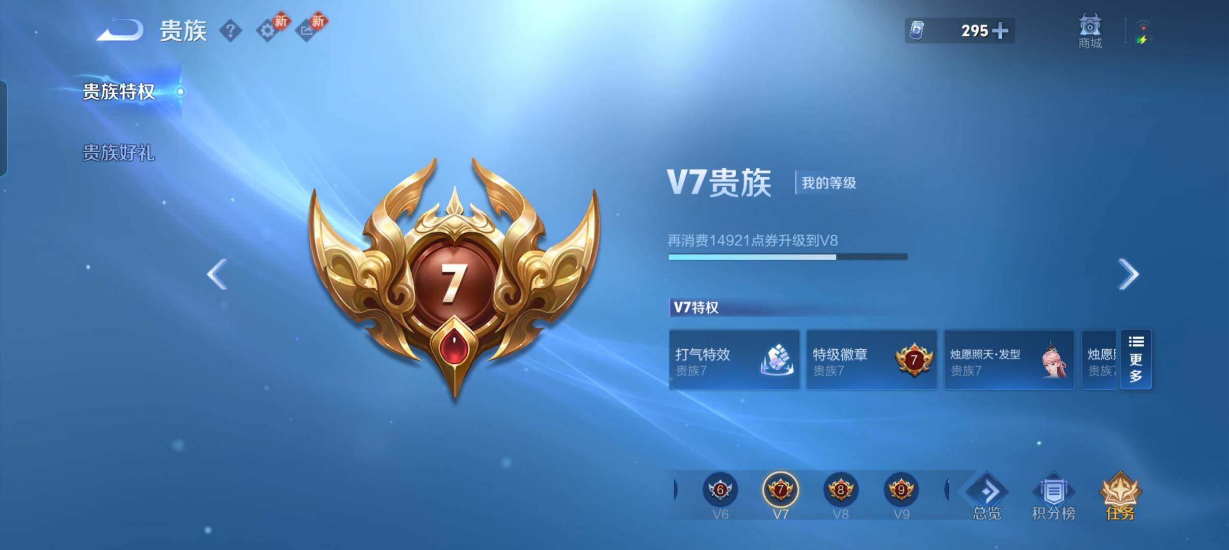 WZCMW4253173王者荣耀账号详情图3