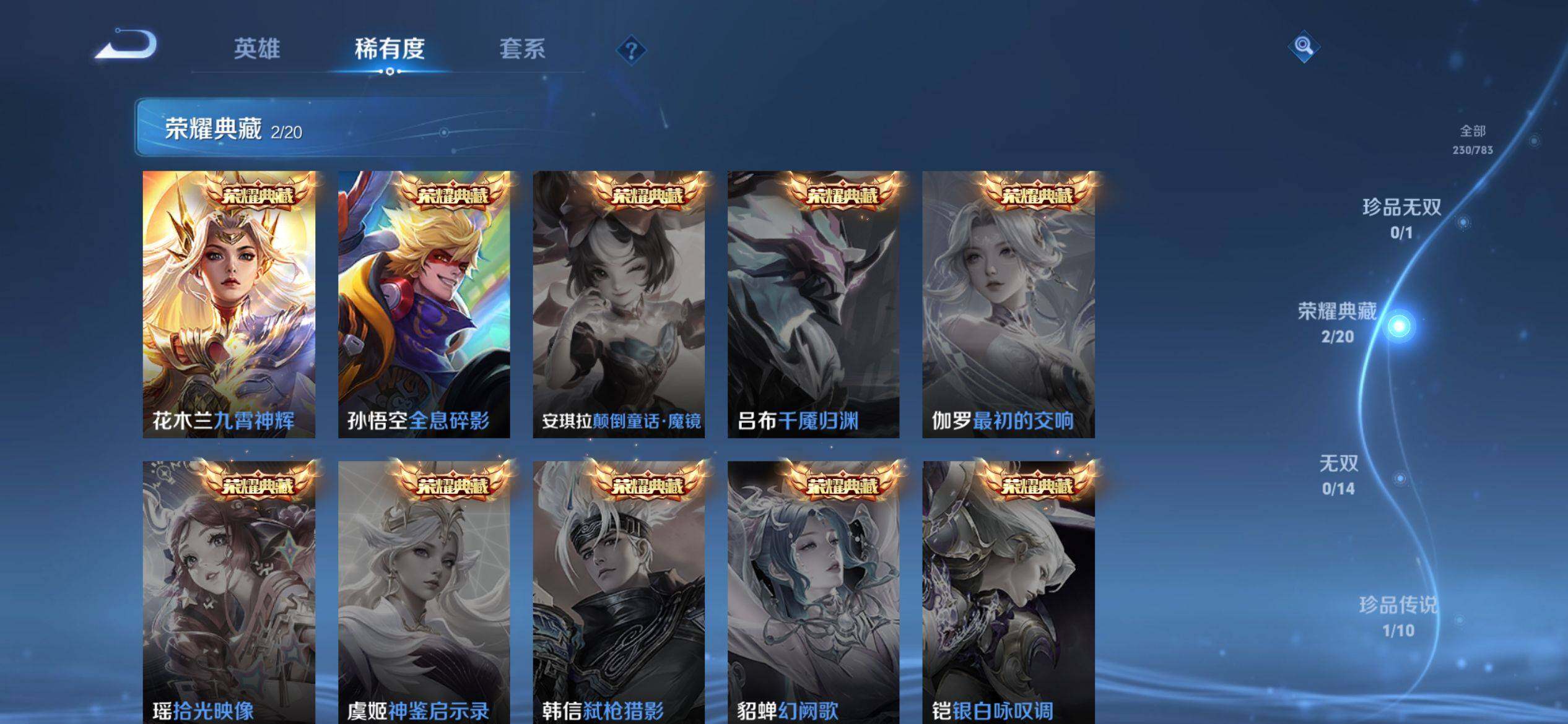 WZQM4232227王者荣耀账号详情图5 WZQM4232227王者荣耀账号详情图5