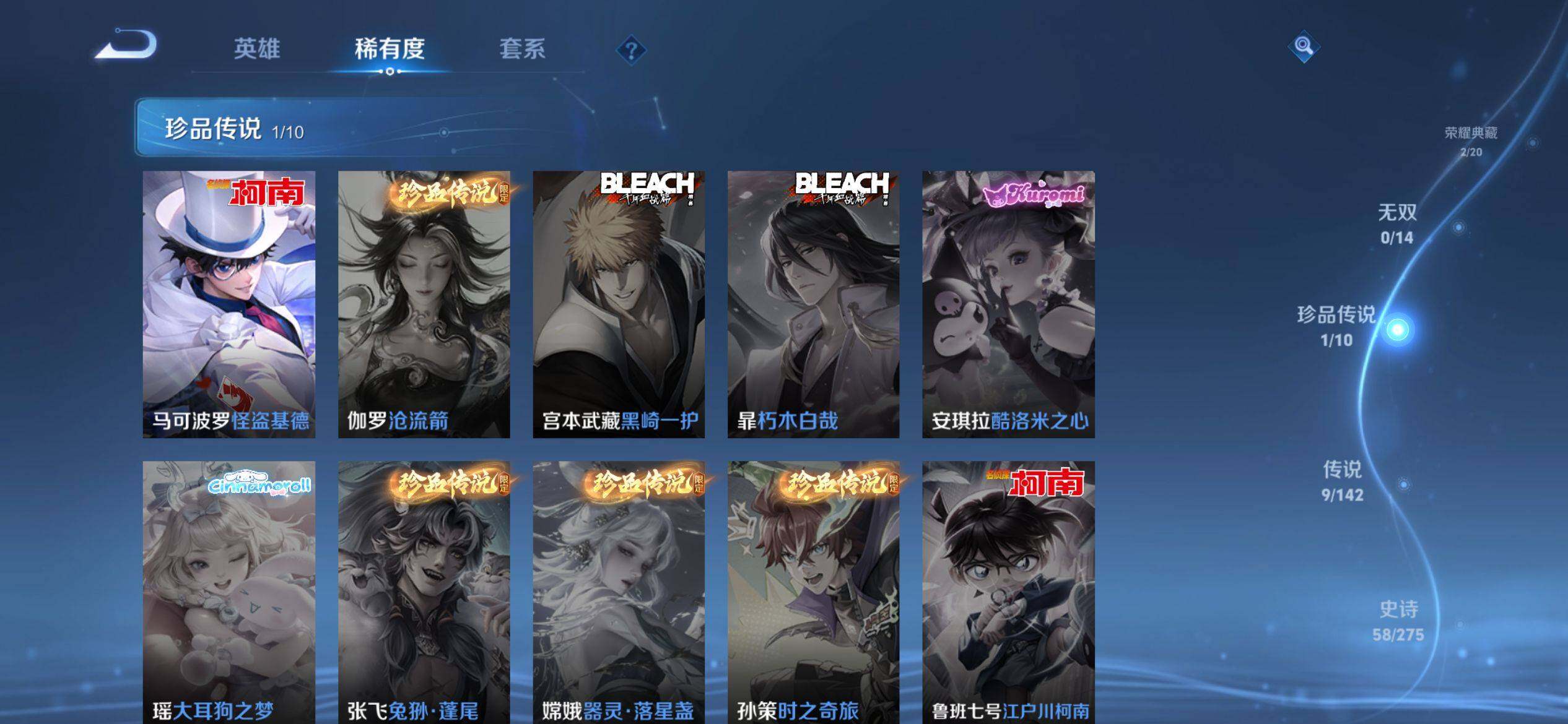 WZQM4232227王者荣耀账号详情图6 WZQM4232227王者荣耀账号详情图6