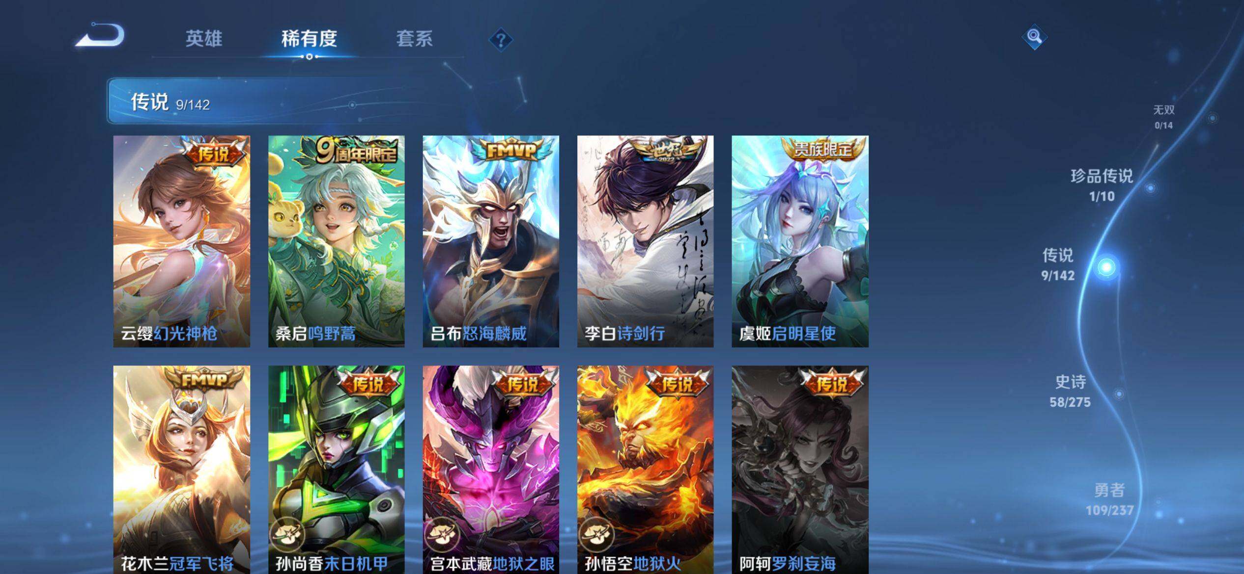 WZQM4232227王者荣耀账号详情图7 WZQM4232227王者荣耀账号详情图7