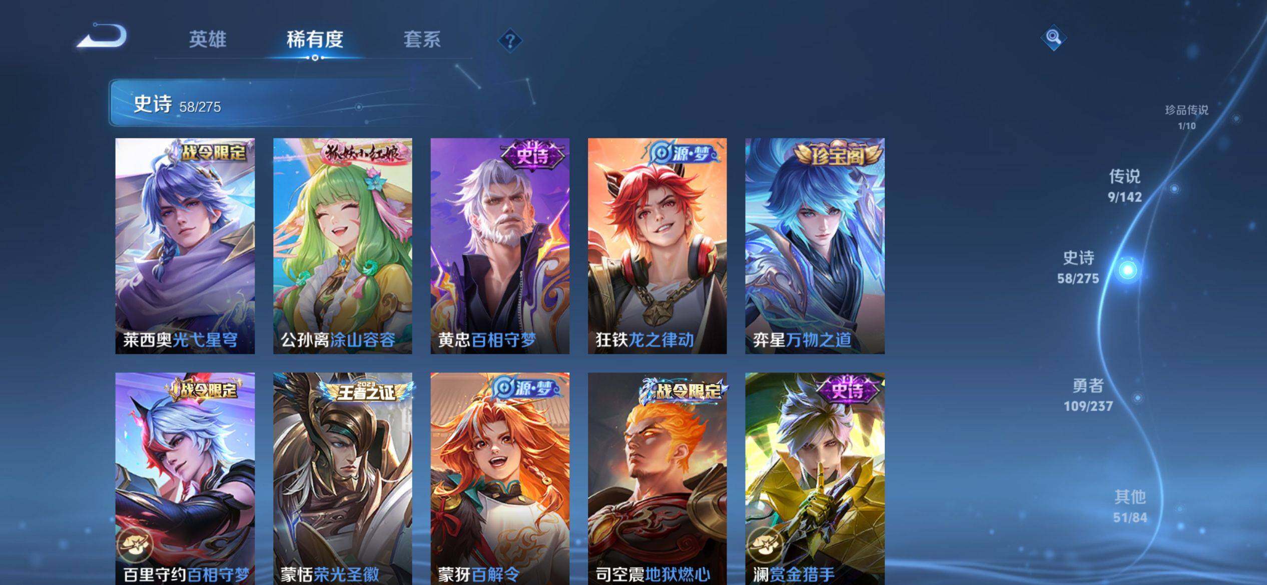 WZQM4232227王者荣耀账号详情图8 WZQM4232227王者荣耀账号详情图8