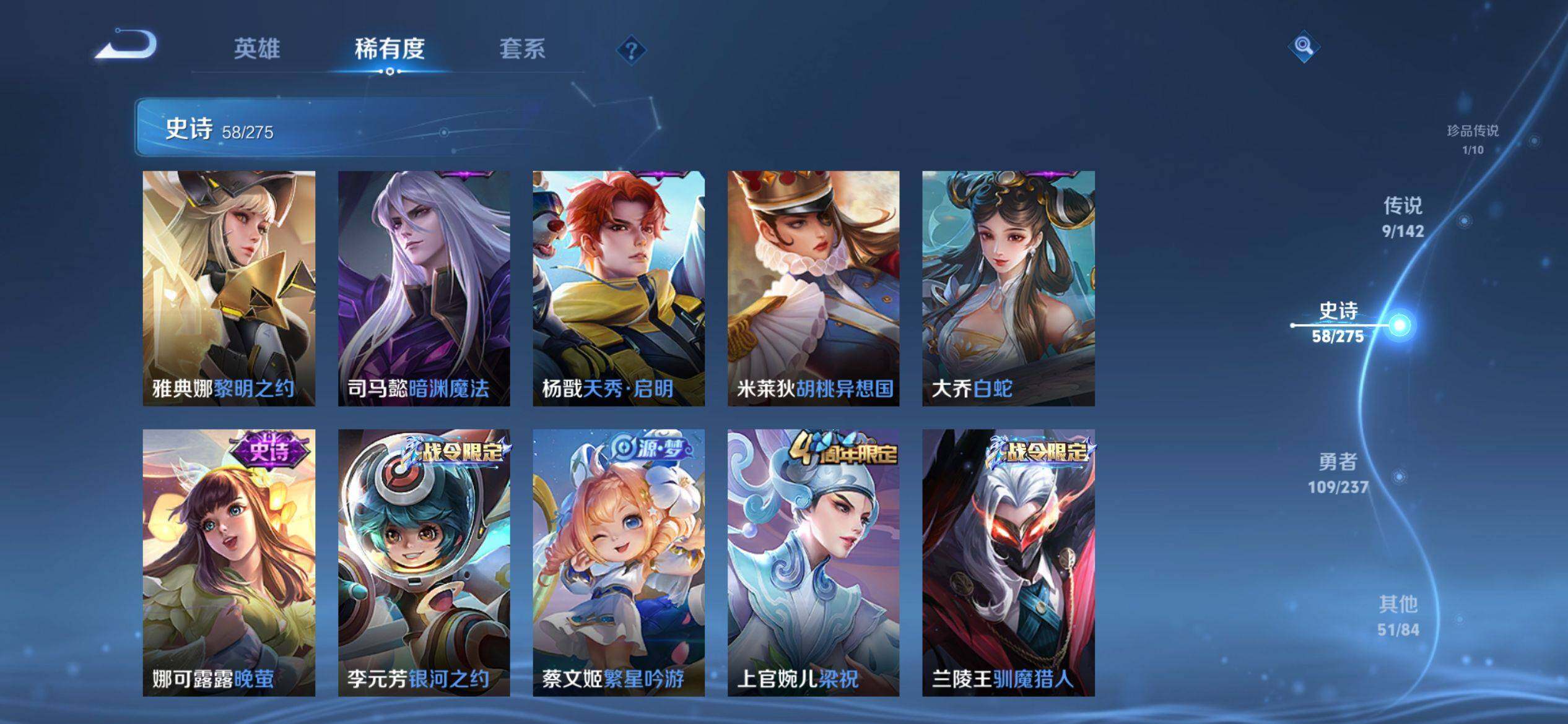 WZQM4232227王者荣耀账号详情图9 WZQM4232227王者荣耀账号详情图9