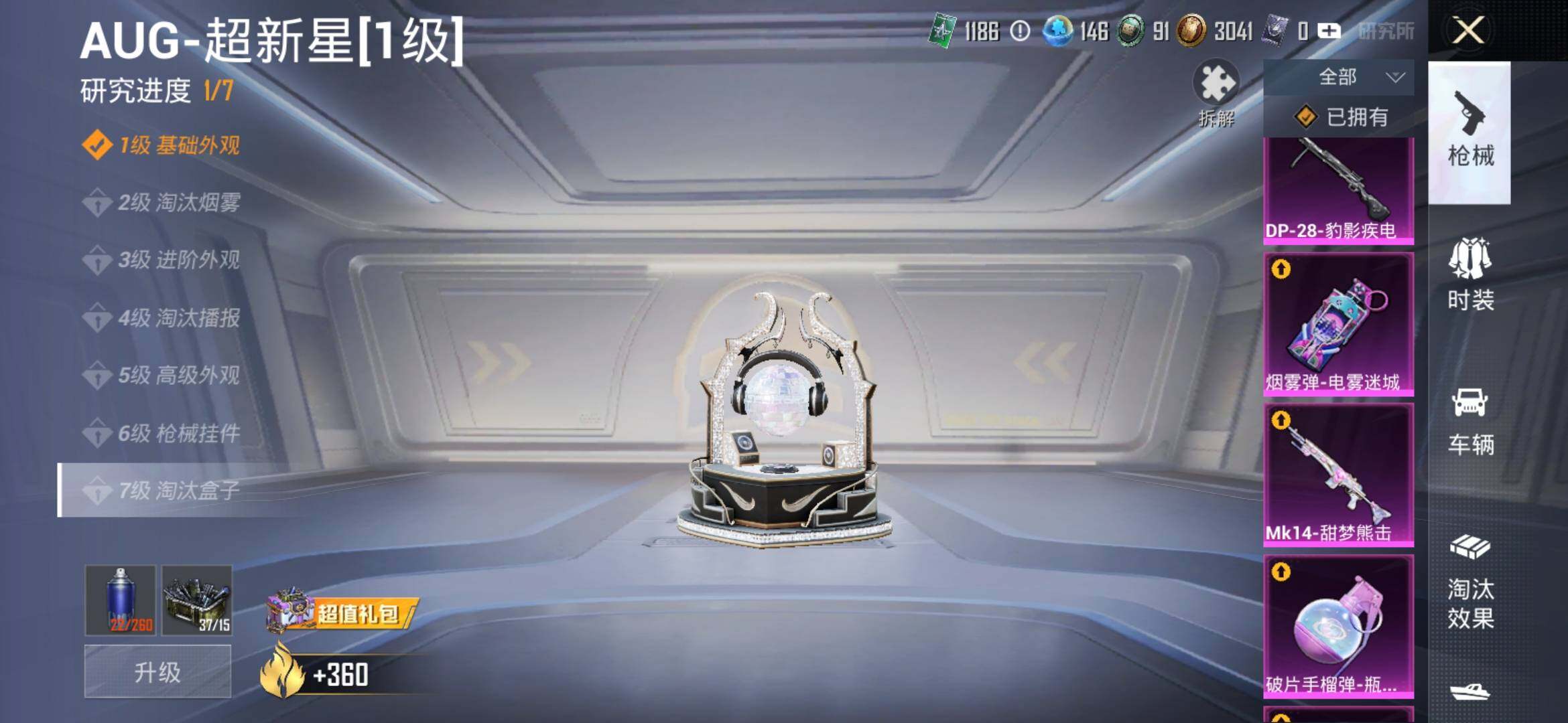 HPLX4163857和平精英账号详情图16