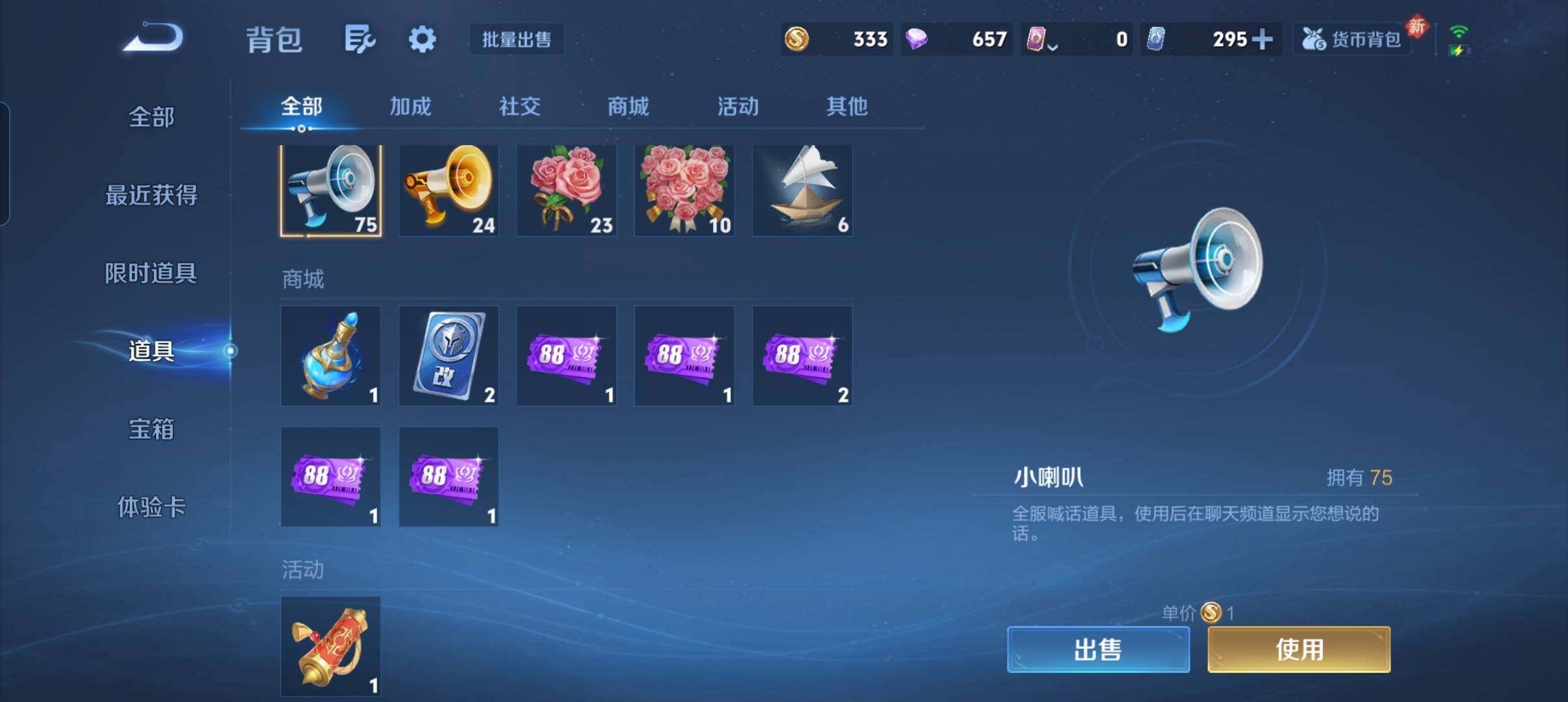 WZCMW4253173王者荣耀账号详情图4