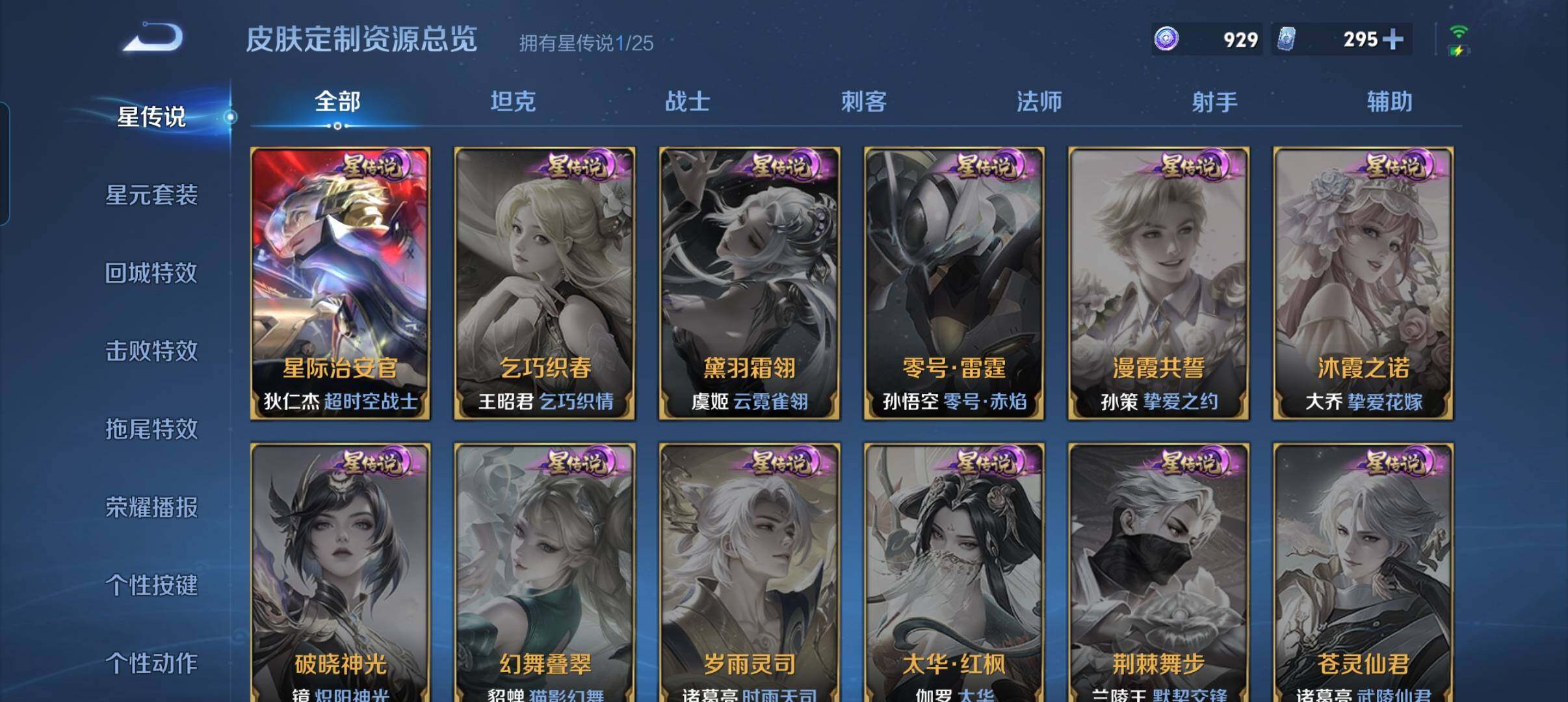 WZCMW4253173王者荣耀账号详情图13