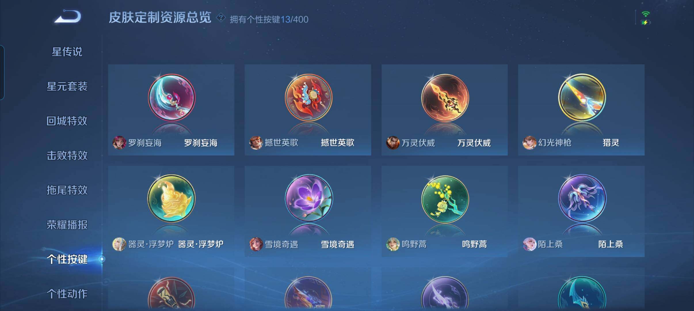 WZCMW4253173王者荣耀账号详情图6