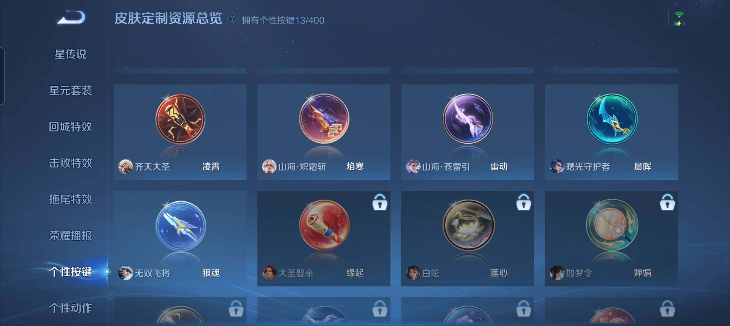 WZCMW4253173王者荣耀账号详情图7