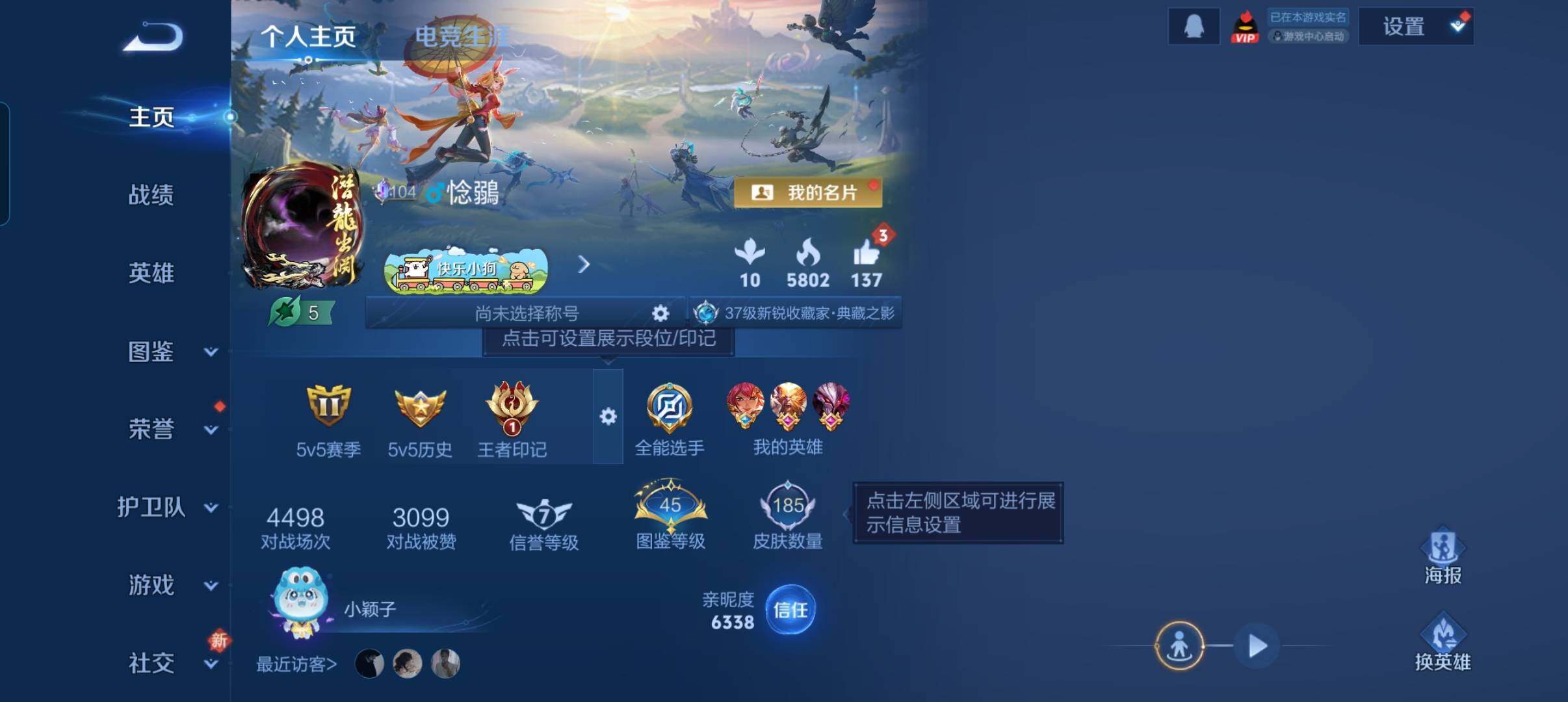 WZCMW4253173王者荣耀账号详情图8