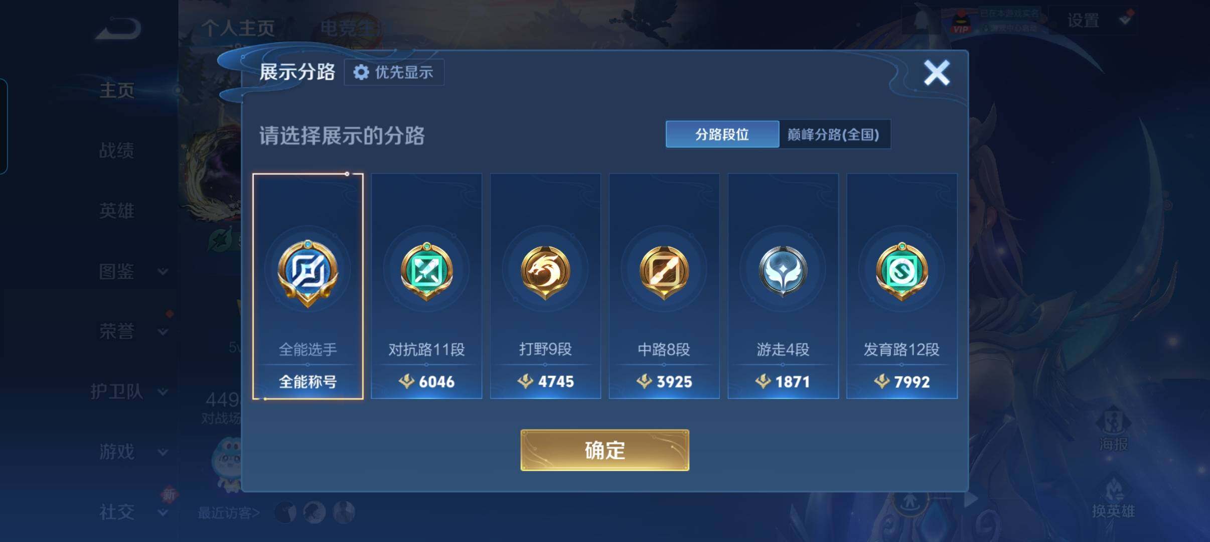 WZCMW4253173王者荣耀账号详情图9