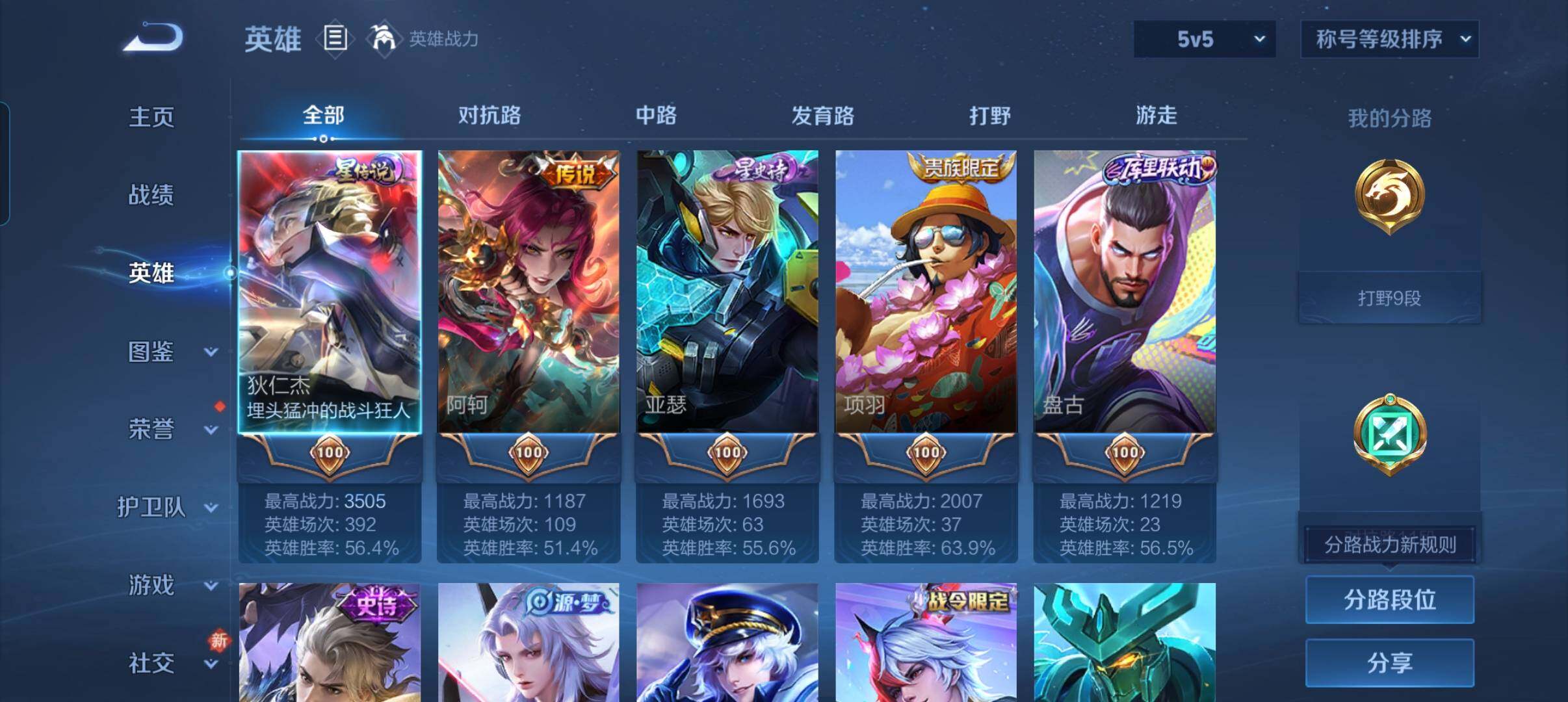 WZCMW4253173王者荣耀账号详情图14