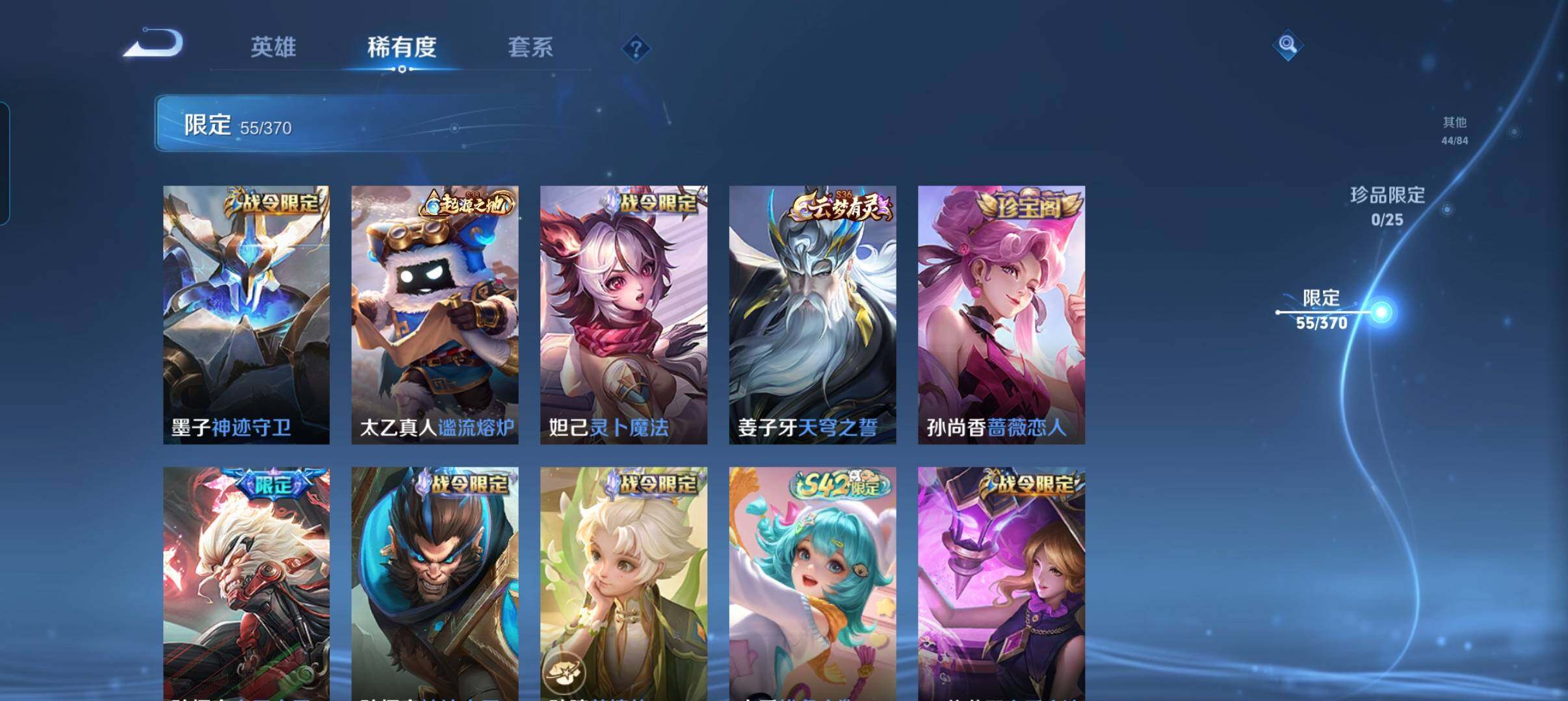 WZCMW4253173王者荣耀账号详情图16