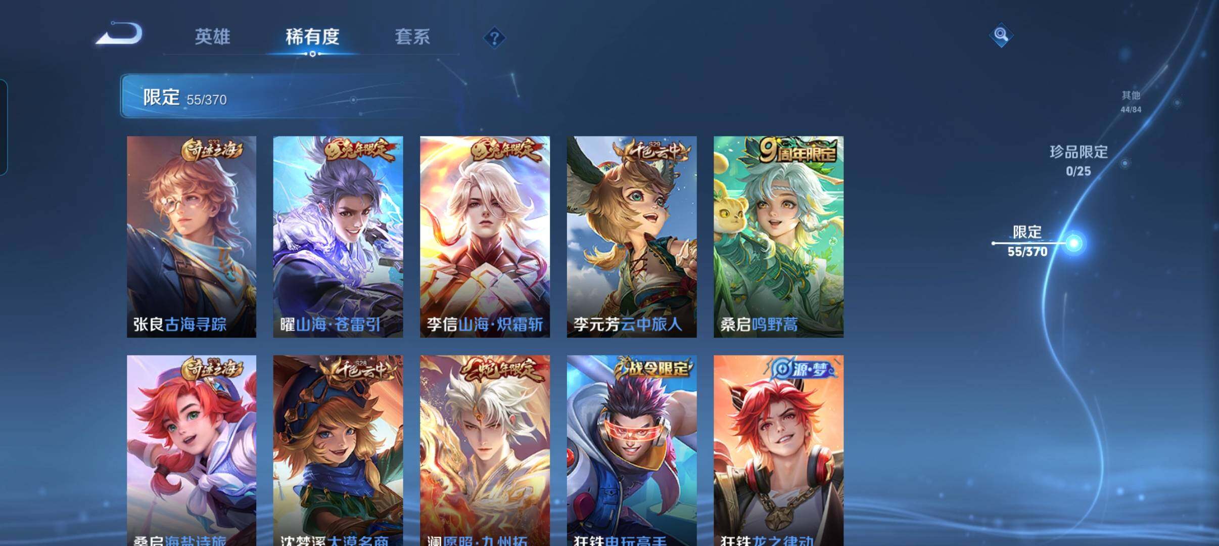 WZCMW4253173王者荣耀账号详情图17