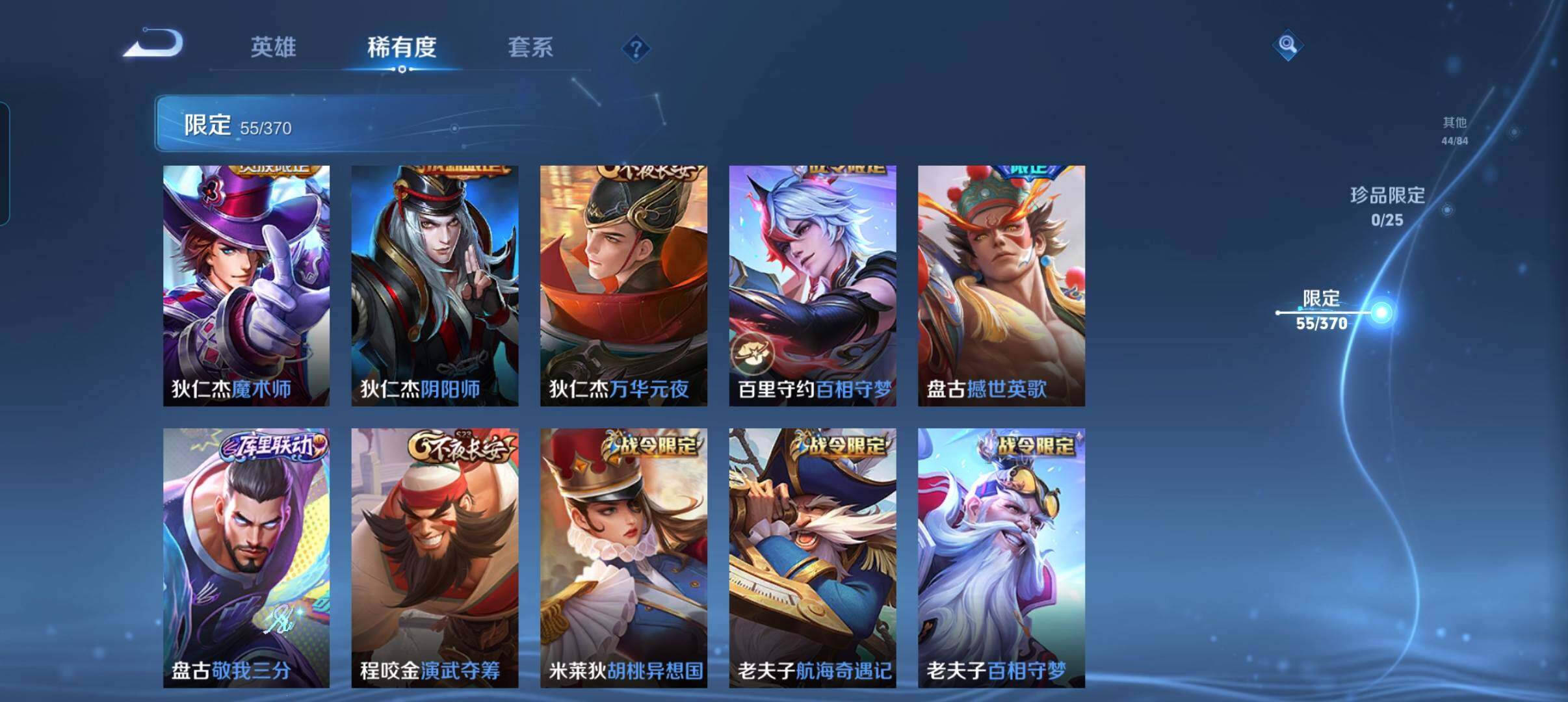 WZCMW4253173王者荣耀账号详情图18