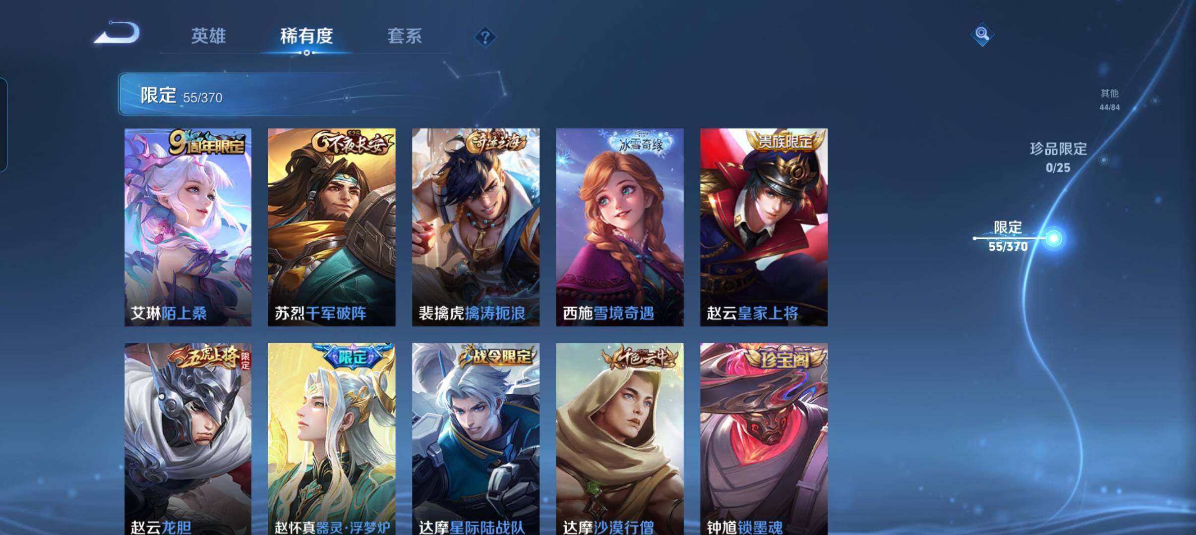 WZCMW4253173王者荣耀账号详情图19