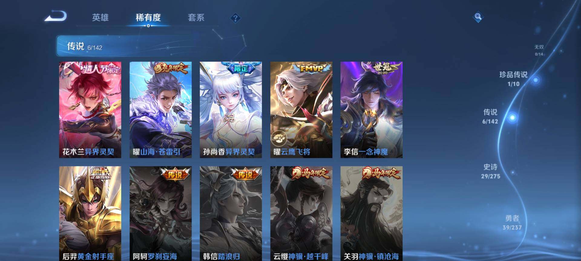 WZQM4232228王者荣耀账号详情图7 WZQM4232228王者荣耀账号详情图7