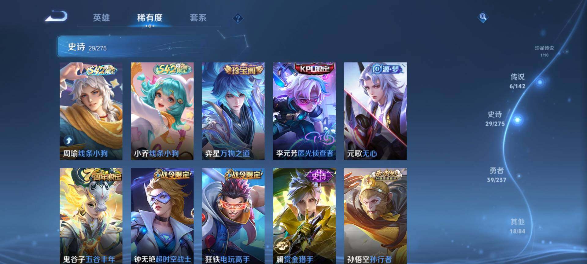 WZQM4232228王者荣耀账号详情图8 WZQM4232228王者荣耀账号详情图8