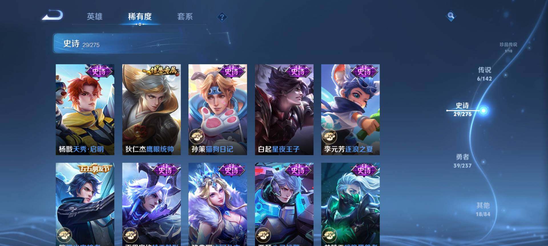 WZQM4232228王者荣耀账号详情图9 WZQM4232228王者荣耀账号详情图9