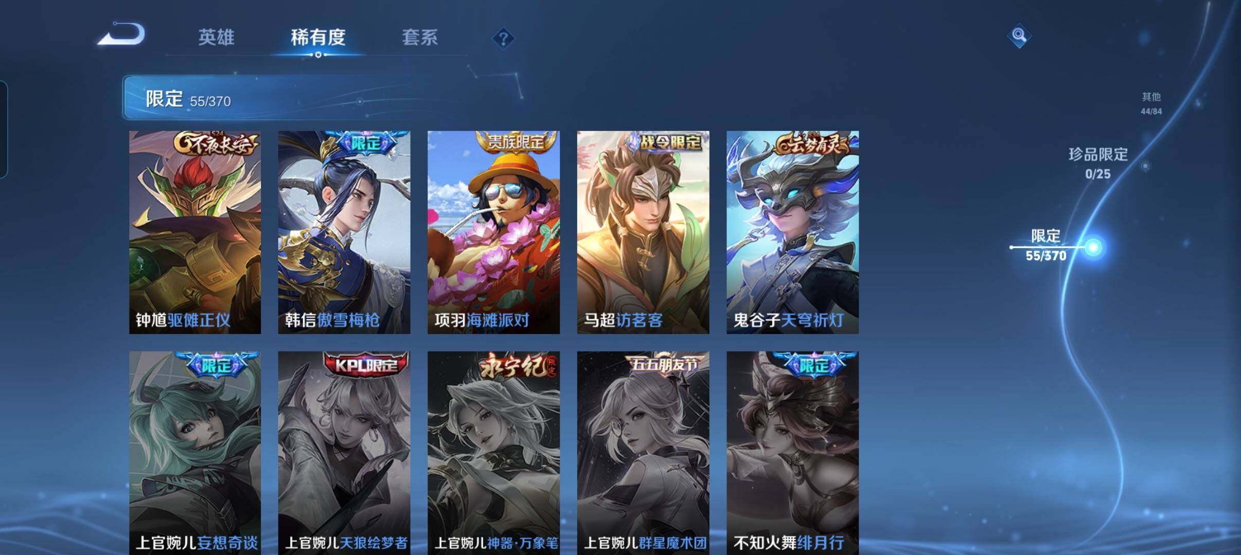 WZCMW4253173王者荣耀账号详情图20