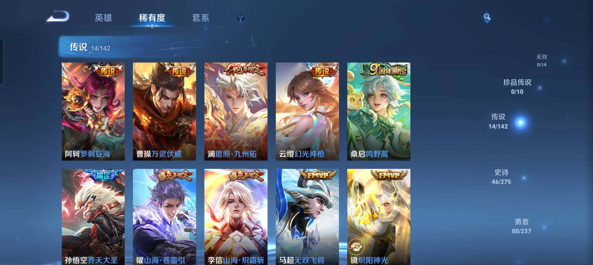 WZCMW4253173王者荣耀账号详情图22