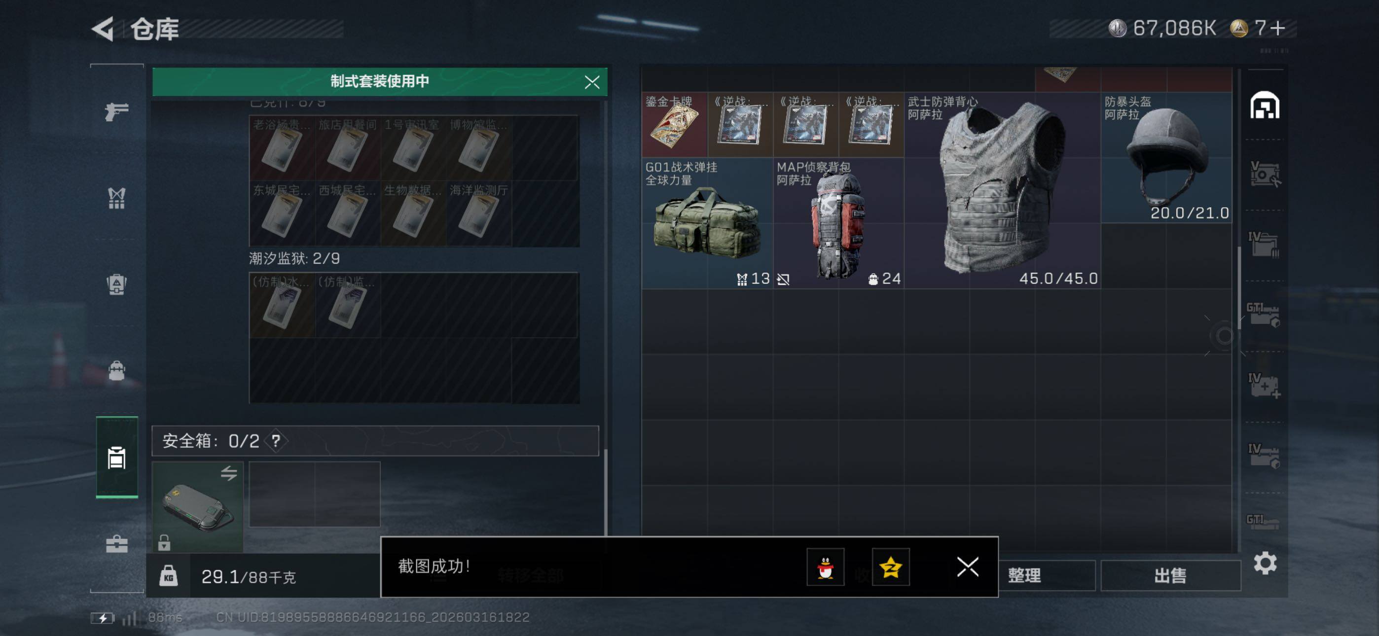 SJZCMW473633三角洲行动账号详情图12