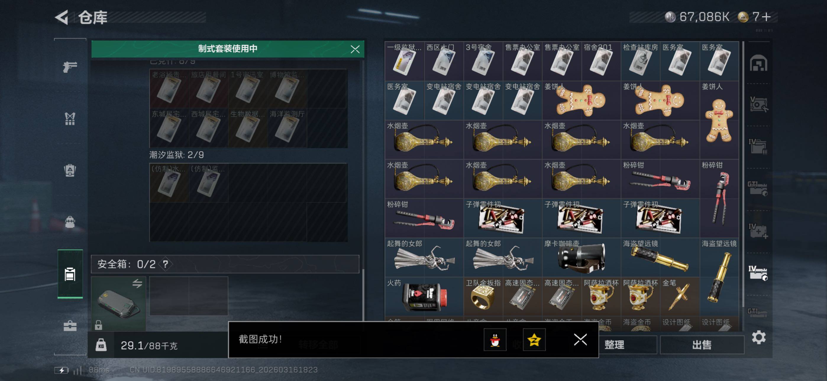 SJZCMW473633三角洲行动账号详情图21