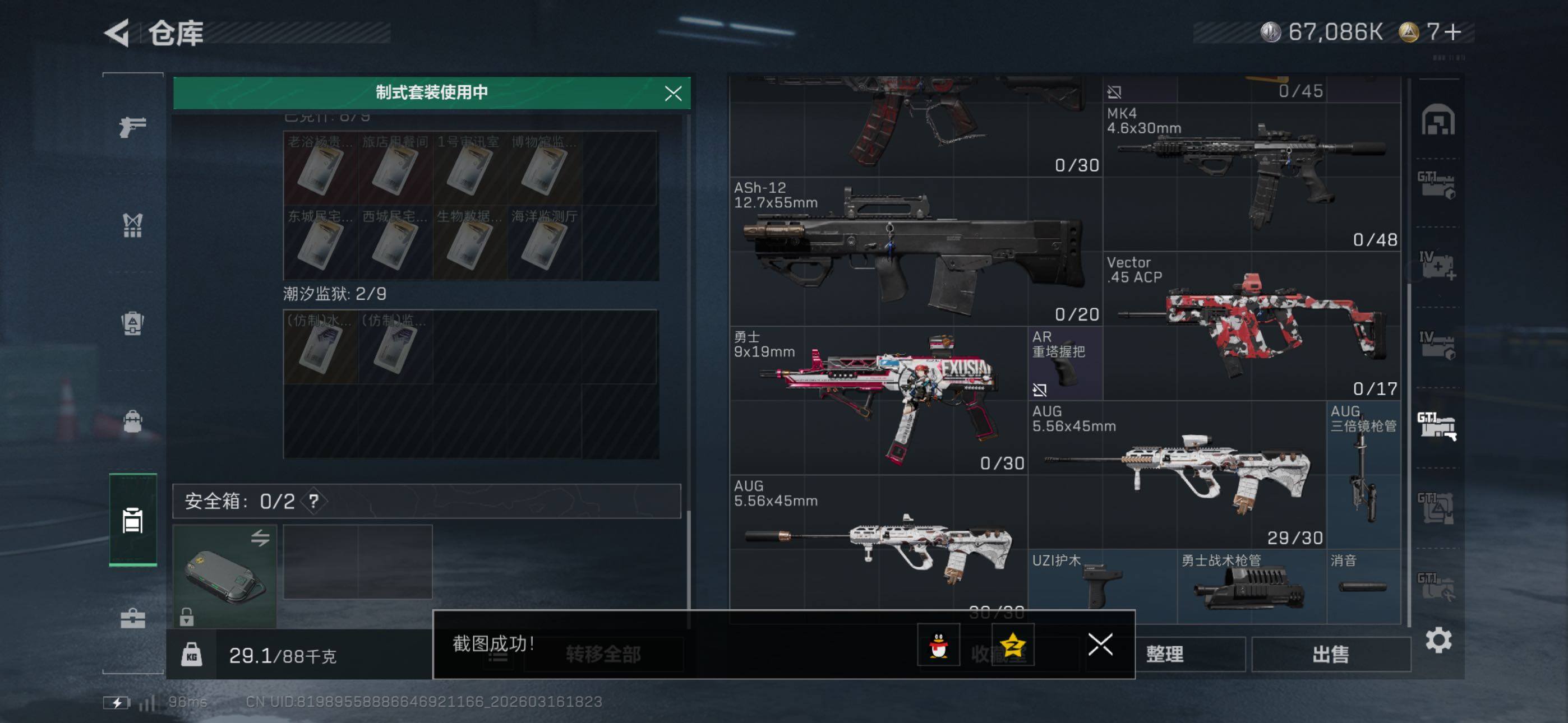 SJZCMW473633三角洲行动账号详情图19