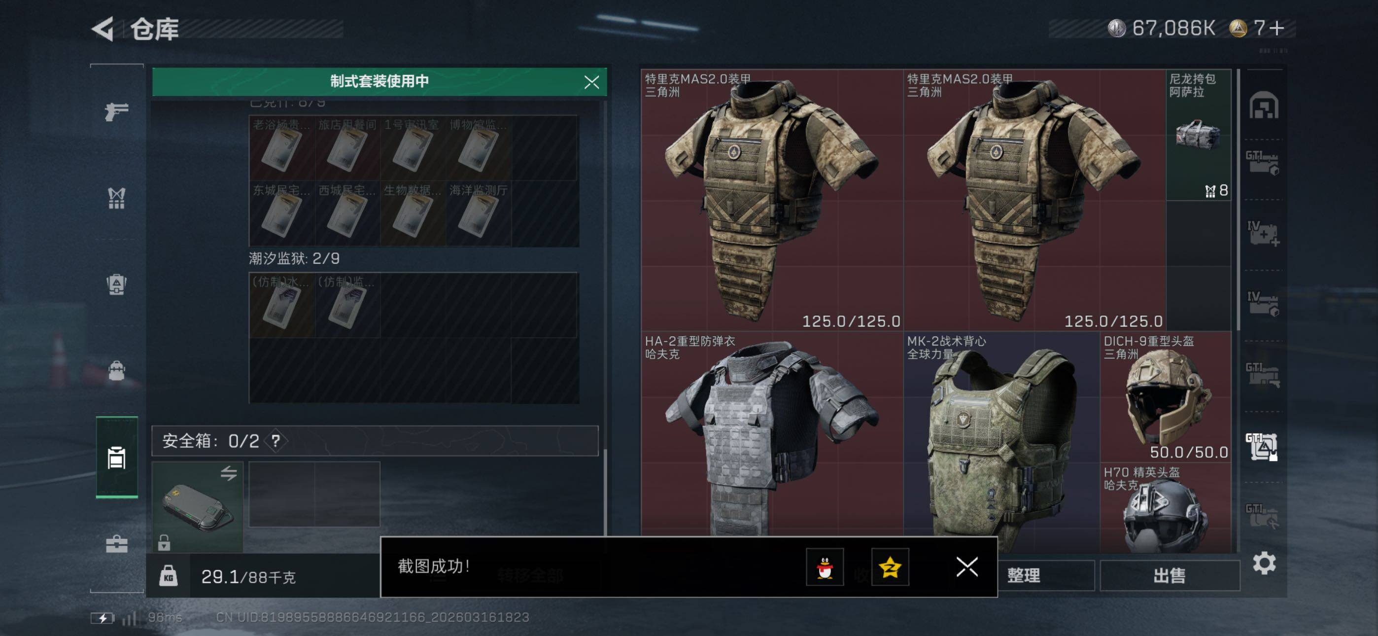 SJZCMW473633三角洲行动账号详情图24