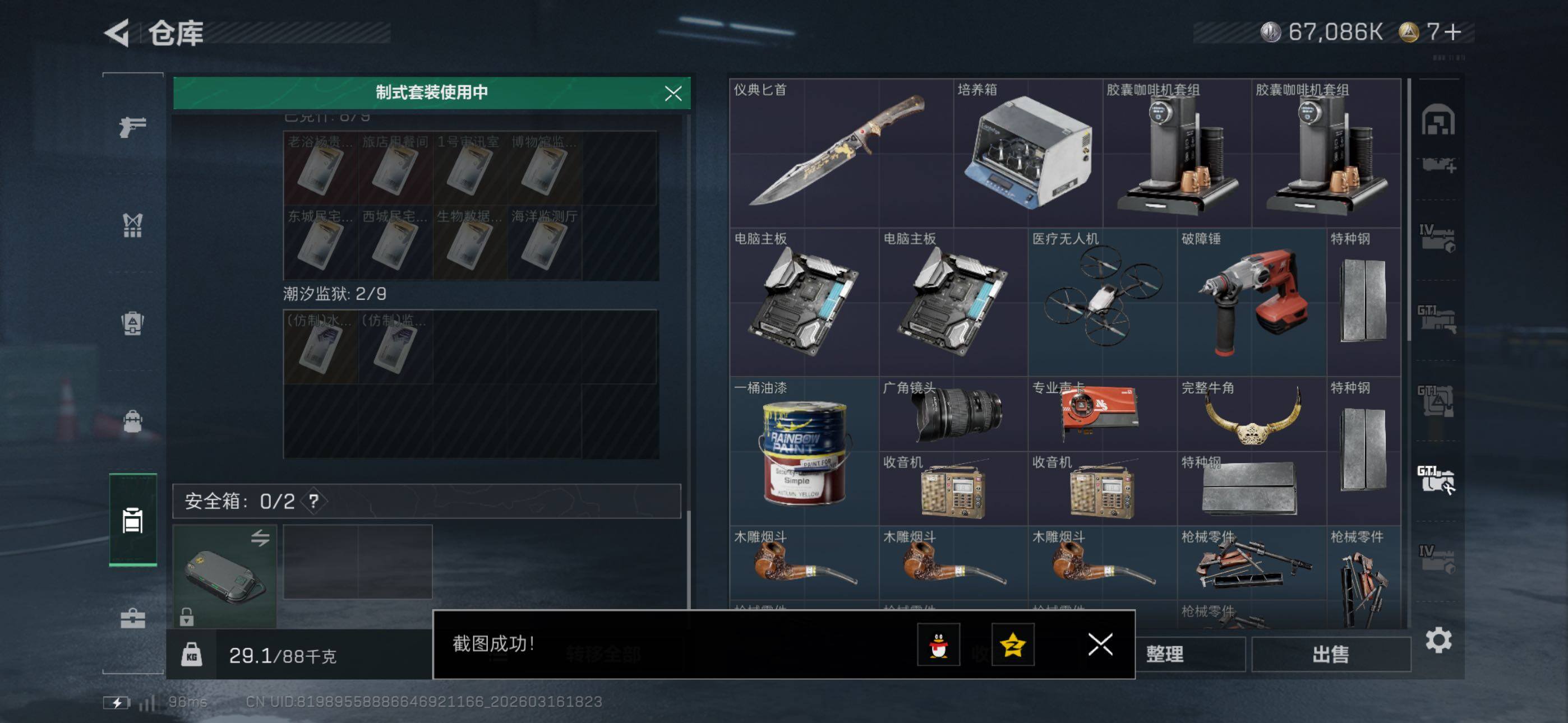 SJZCMW473633三角洲行动账号详情图22