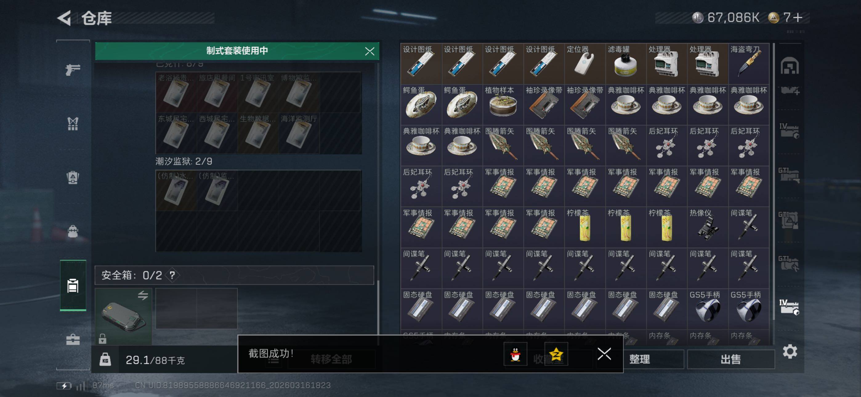 SJZCMW473633三角洲行动账号详情图26