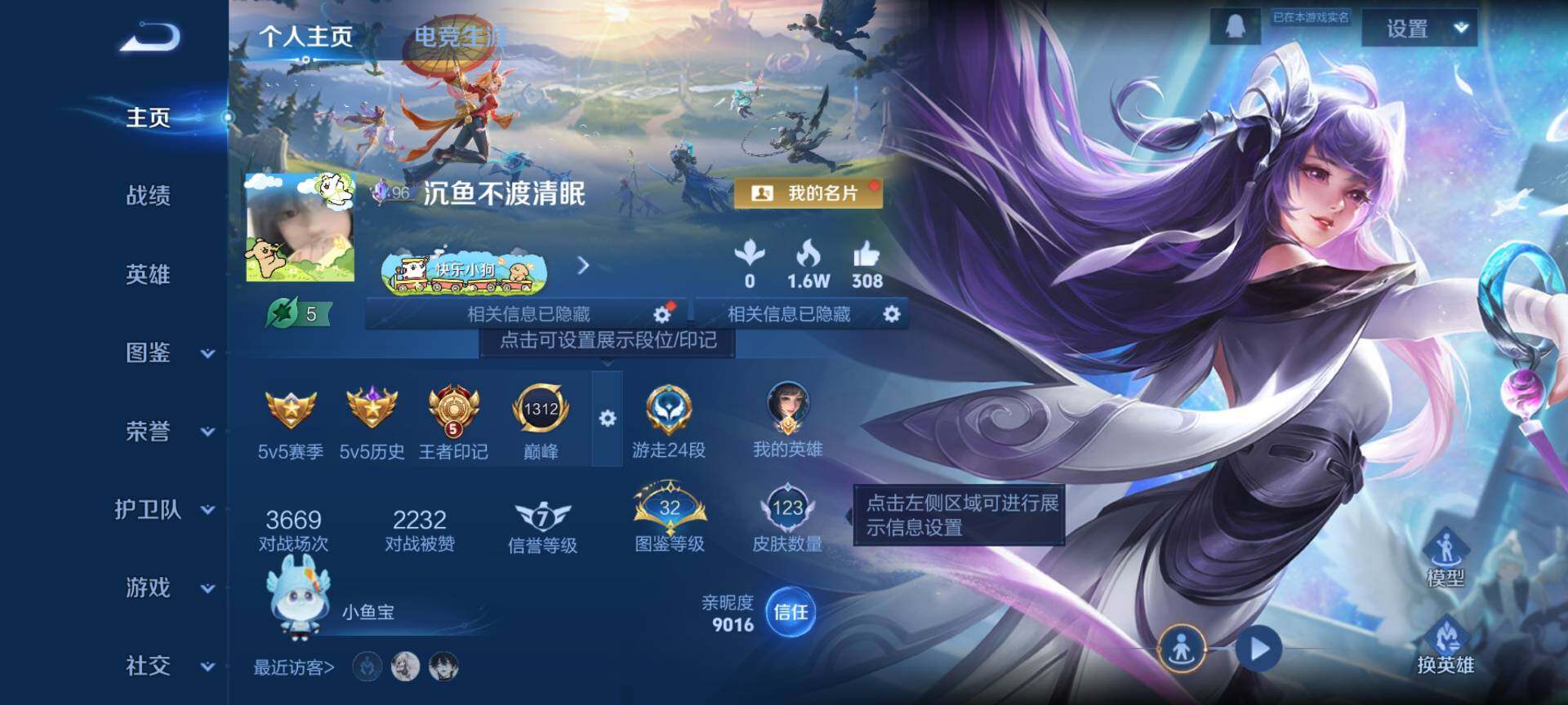 WZQM4232230王者荣耀账号详情图3 WZQM4232230王者荣耀账号详情图3