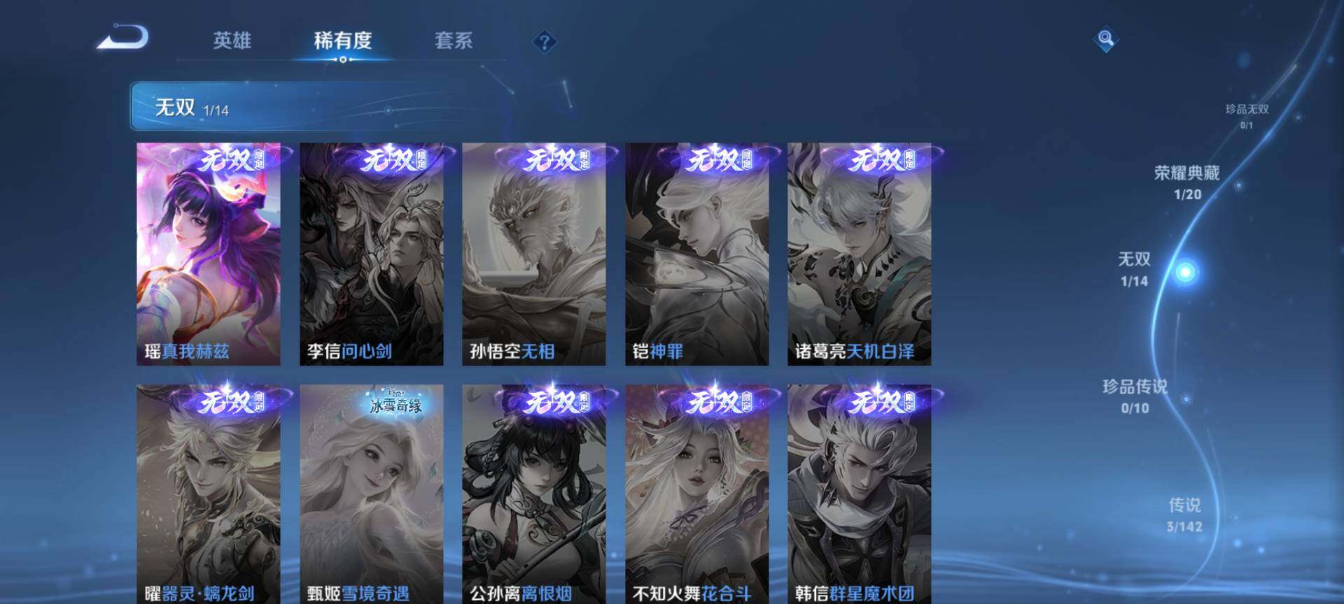 WZQM4232230王者荣耀账号详情图6 WZQM4232230王者荣耀账号详情图6