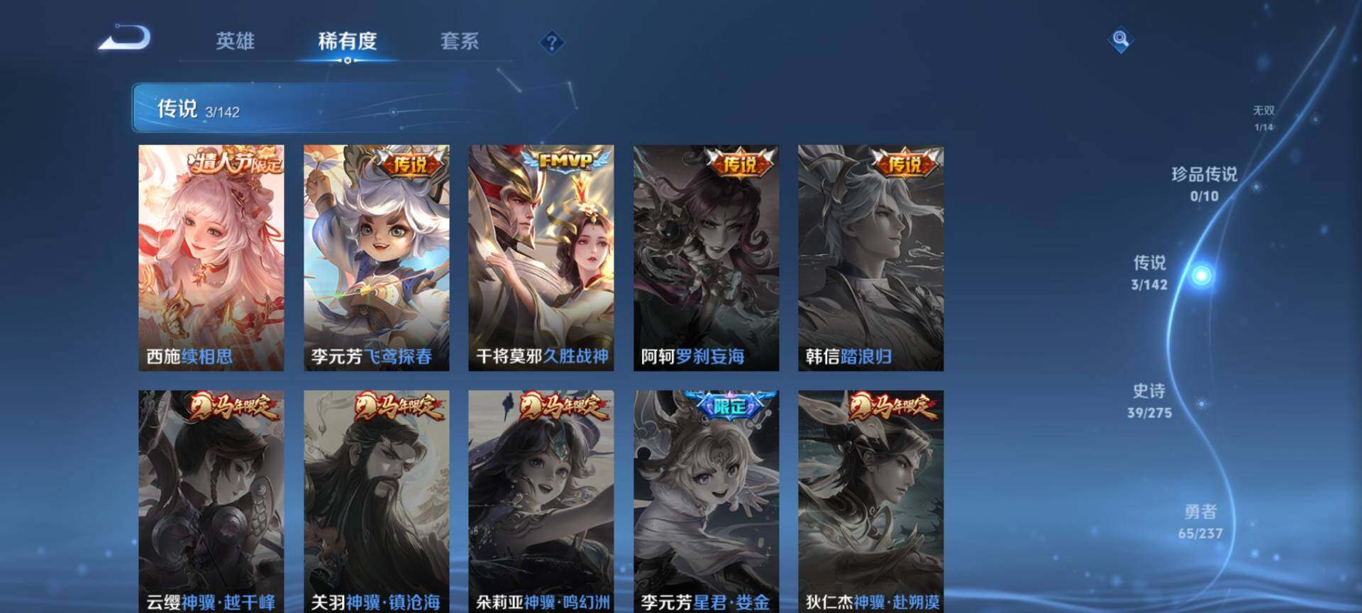 WZQM4232230王者荣耀账号详情图7 WZQM4232230王者荣耀账号详情图7