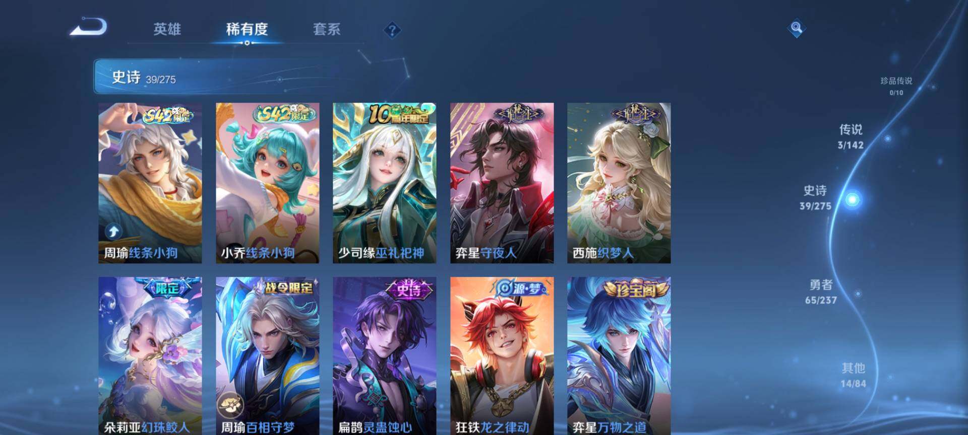 WZQM4232230王者荣耀账号详情图8 WZQM4232230王者荣耀账号详情图8