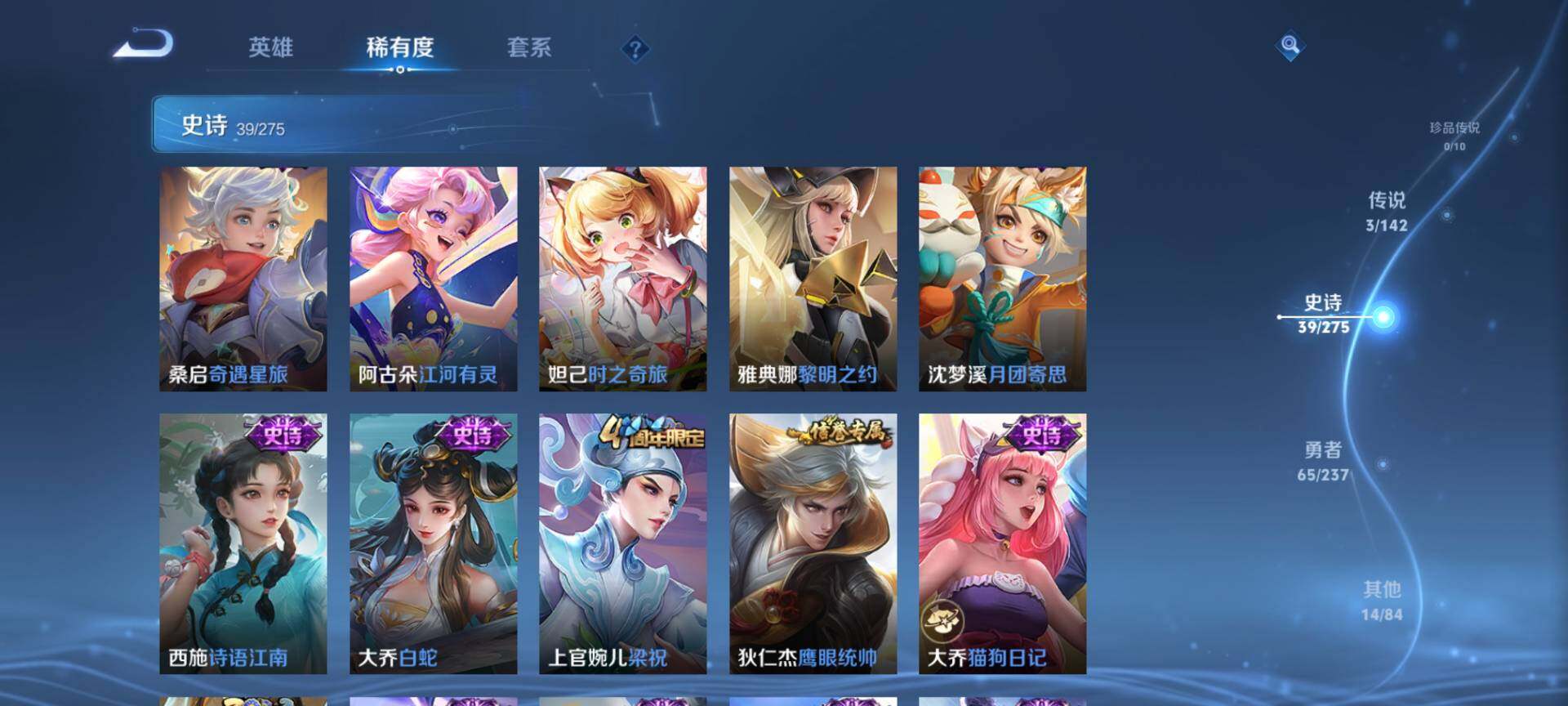 WZQM4232230王者荣耀账号详情图9 WZQM4232230王者荣耀账号详情图9