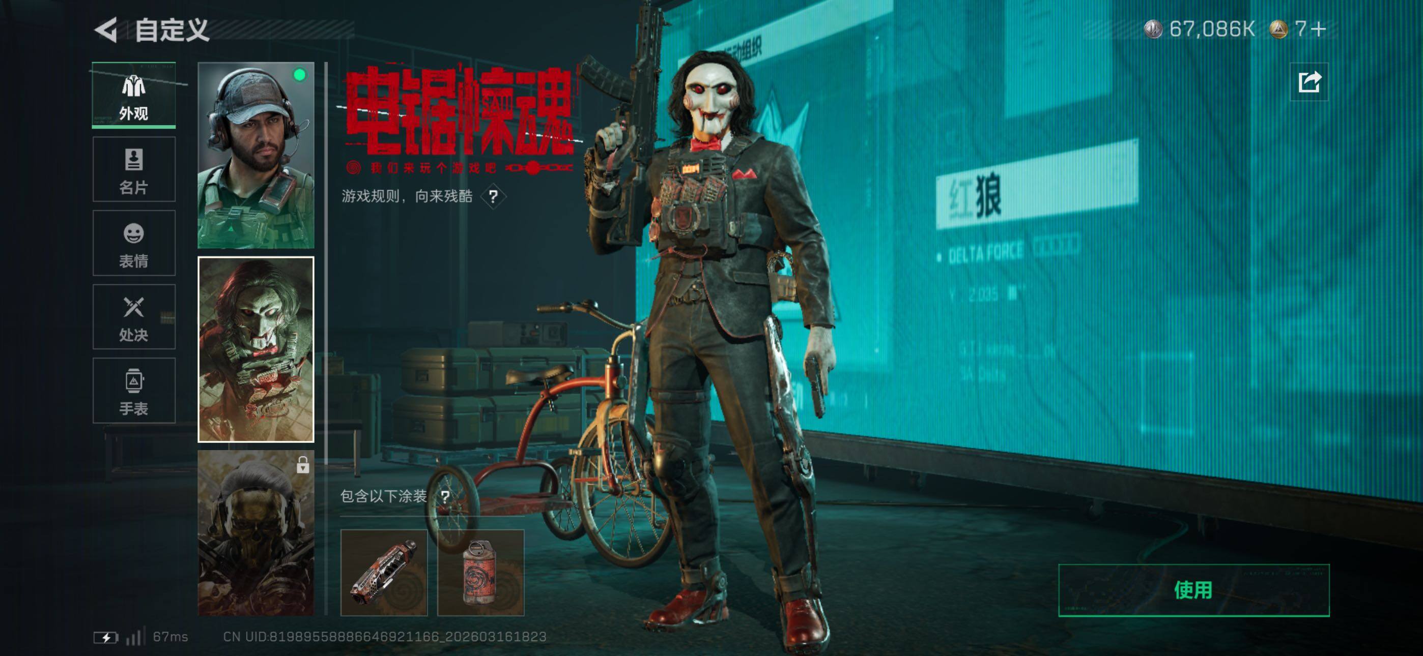 SJZCMW473633三角洲行动账号详情图8