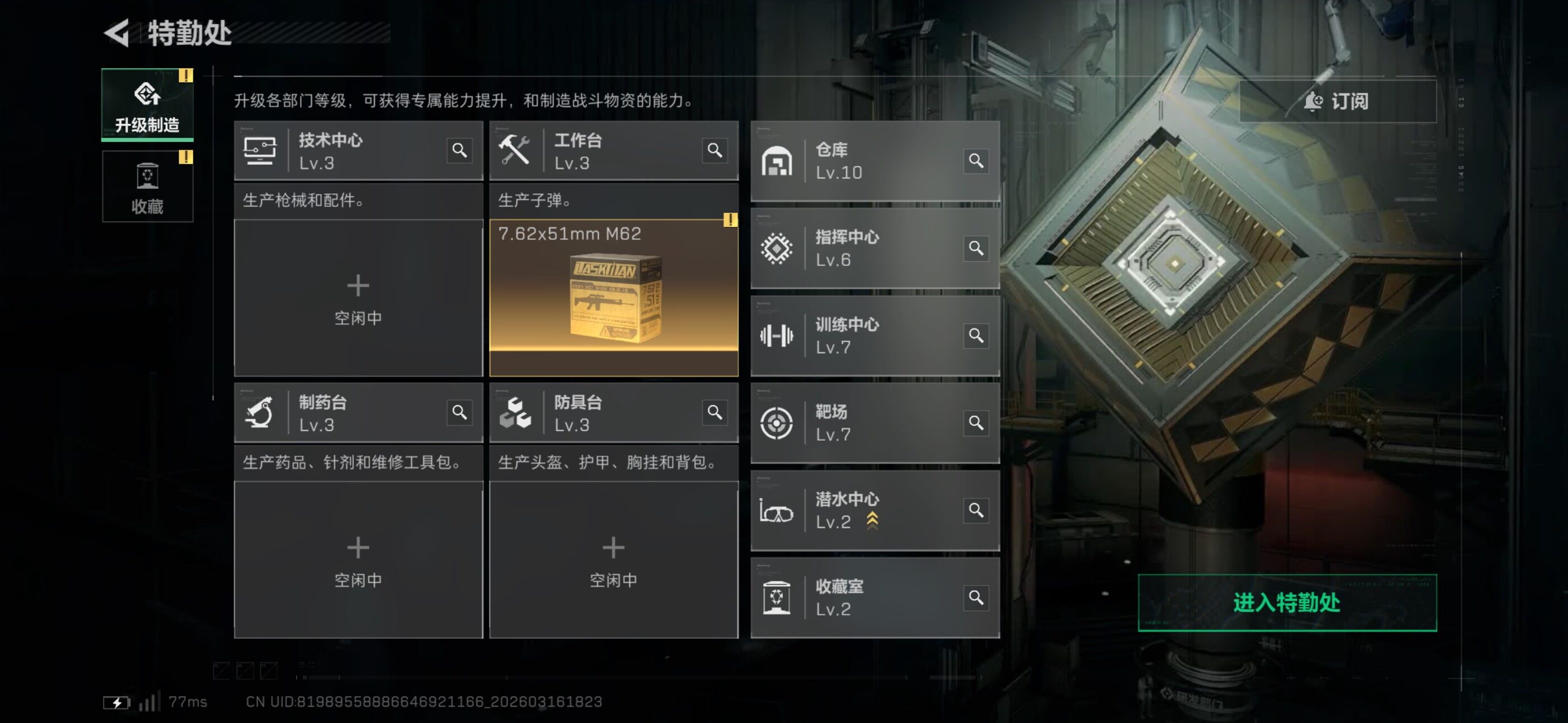 SJZCMW473633三角洲行动账号详情图6