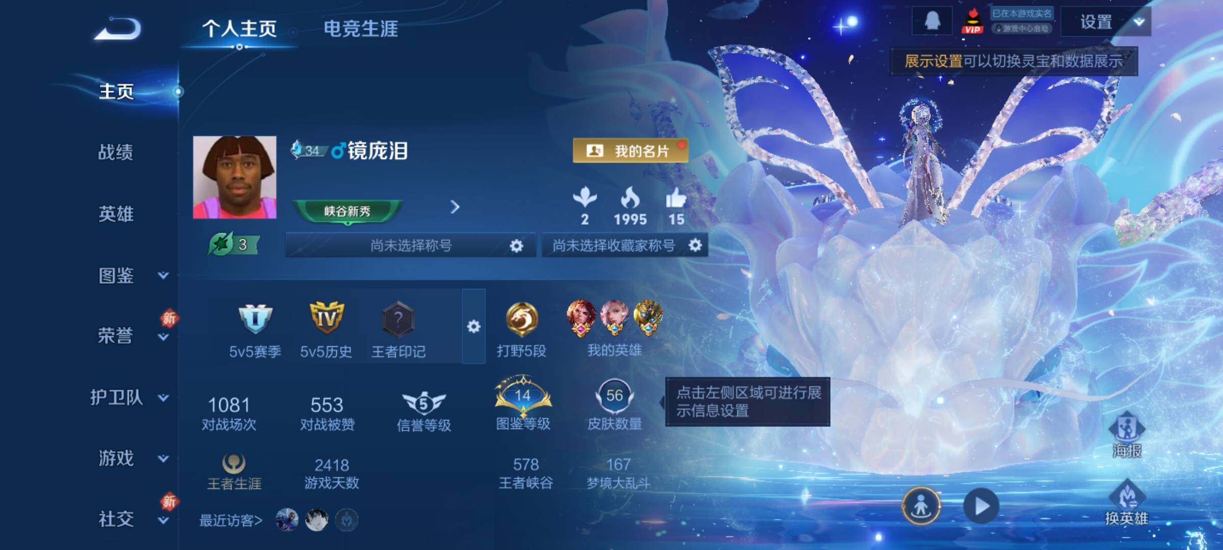 WZCMW4242435王者荣耀账号详情图2