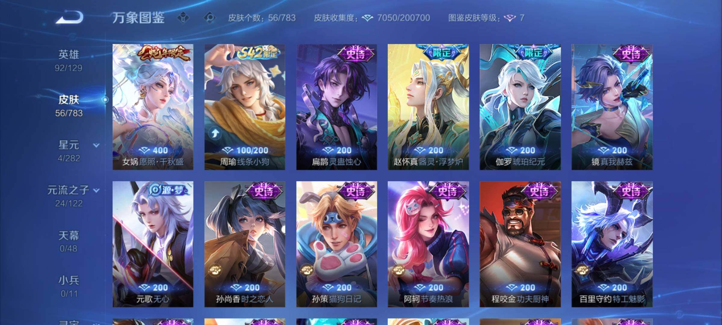 WZCMW4242435王者荣耀账号详情图6