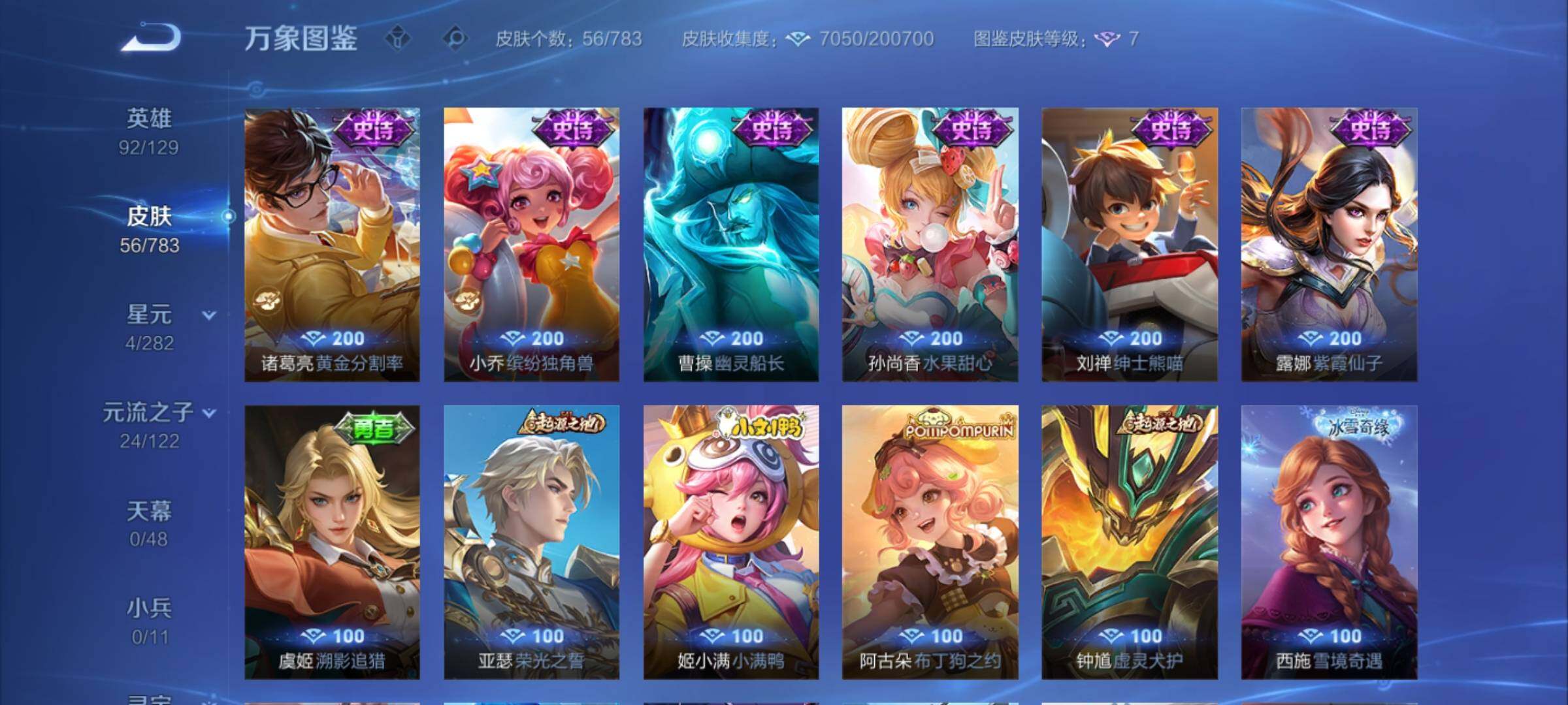 WZCMW4242435王者荣耀账号详情图7