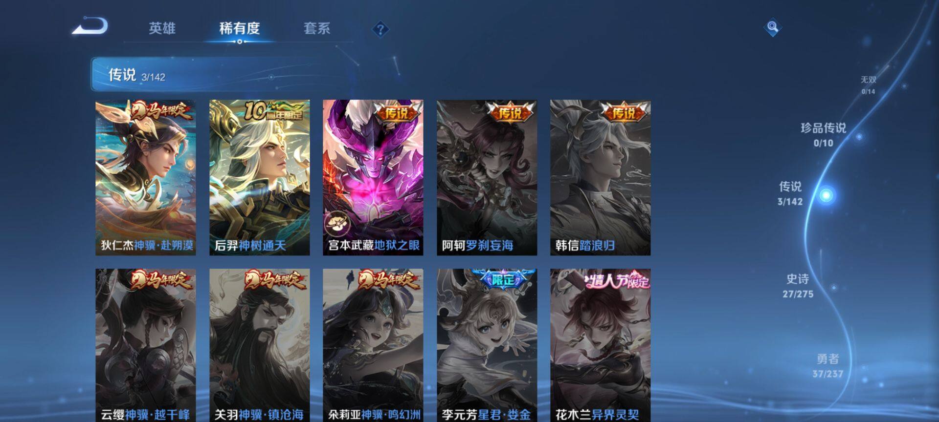 WZCMW4239496王者荣耀账号详情图4 WZCMW4239496王者荣耀账号详情图4