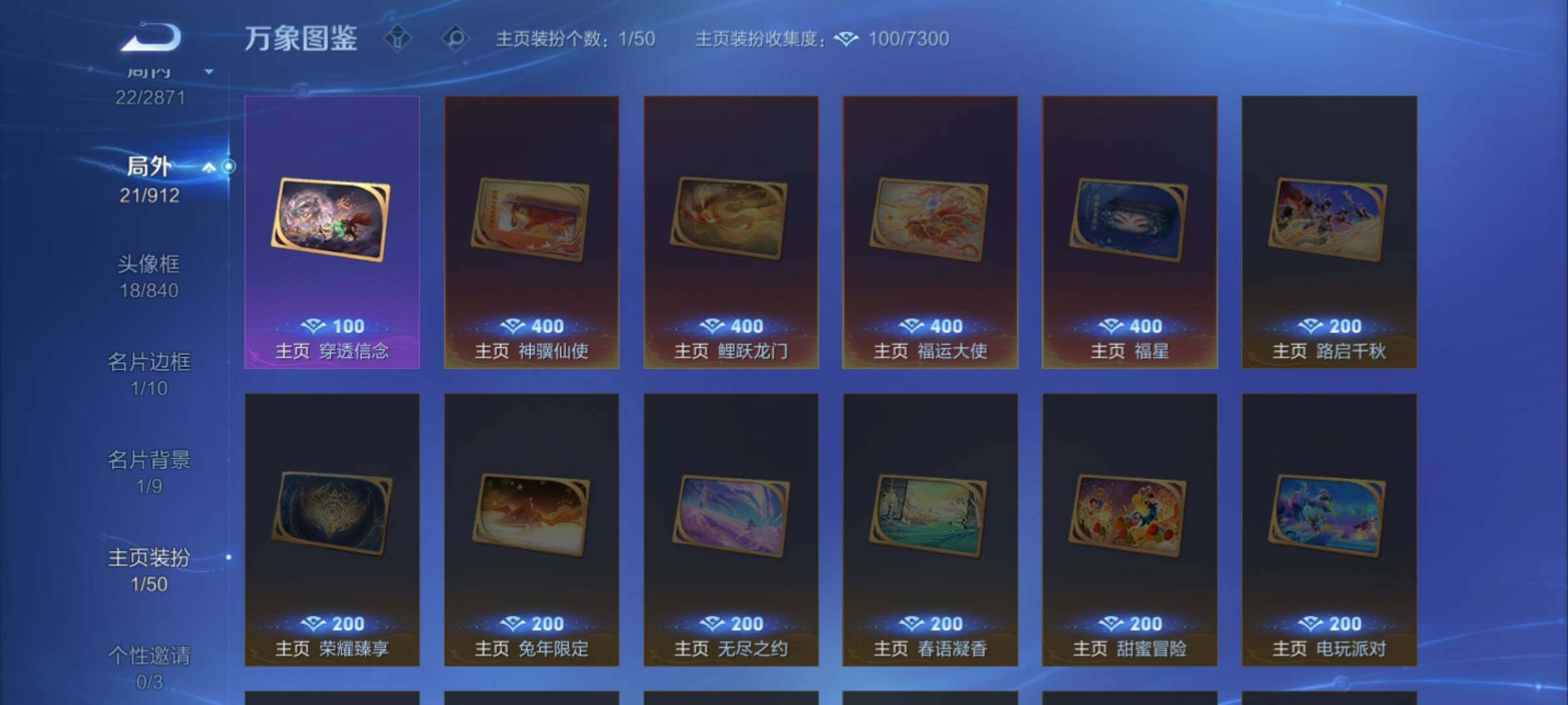 WZCMW4242435王者荣耀账号详情图13